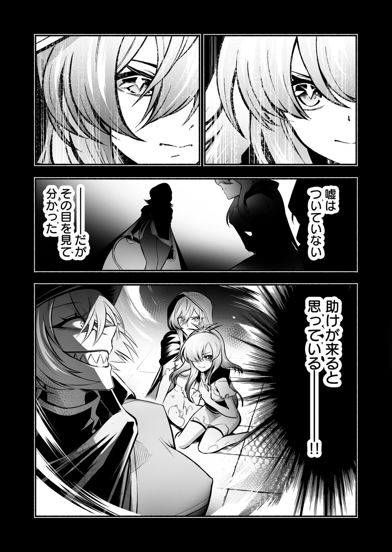 Koyuu Skill "Dorei Zukan" - Chapter 28 - Page 5