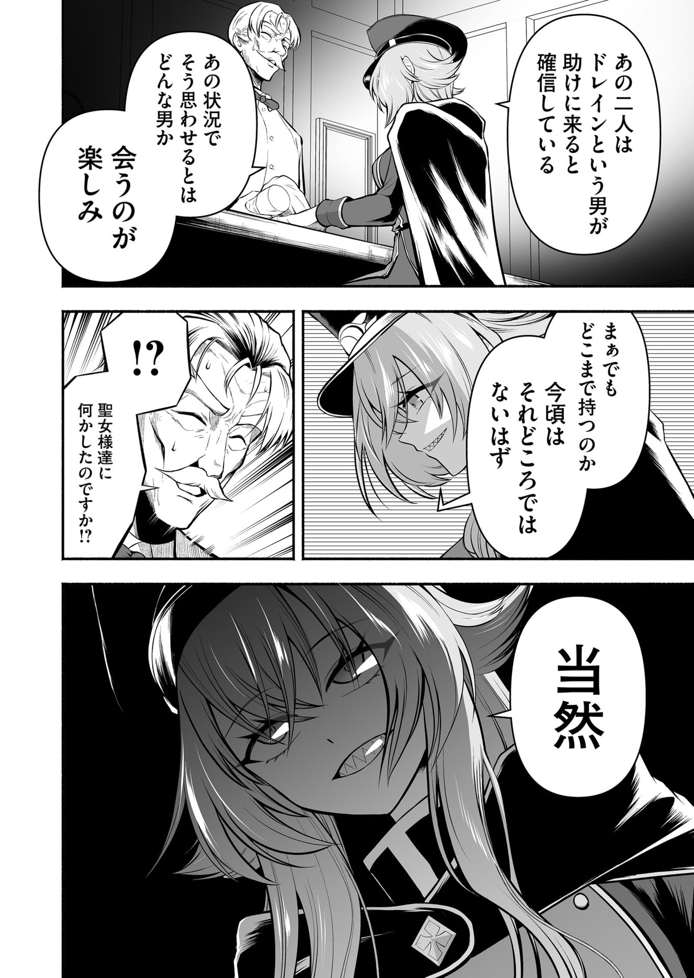 Koyuu Skill "Dorei Zukan" - Chapter 28 - Page 6
