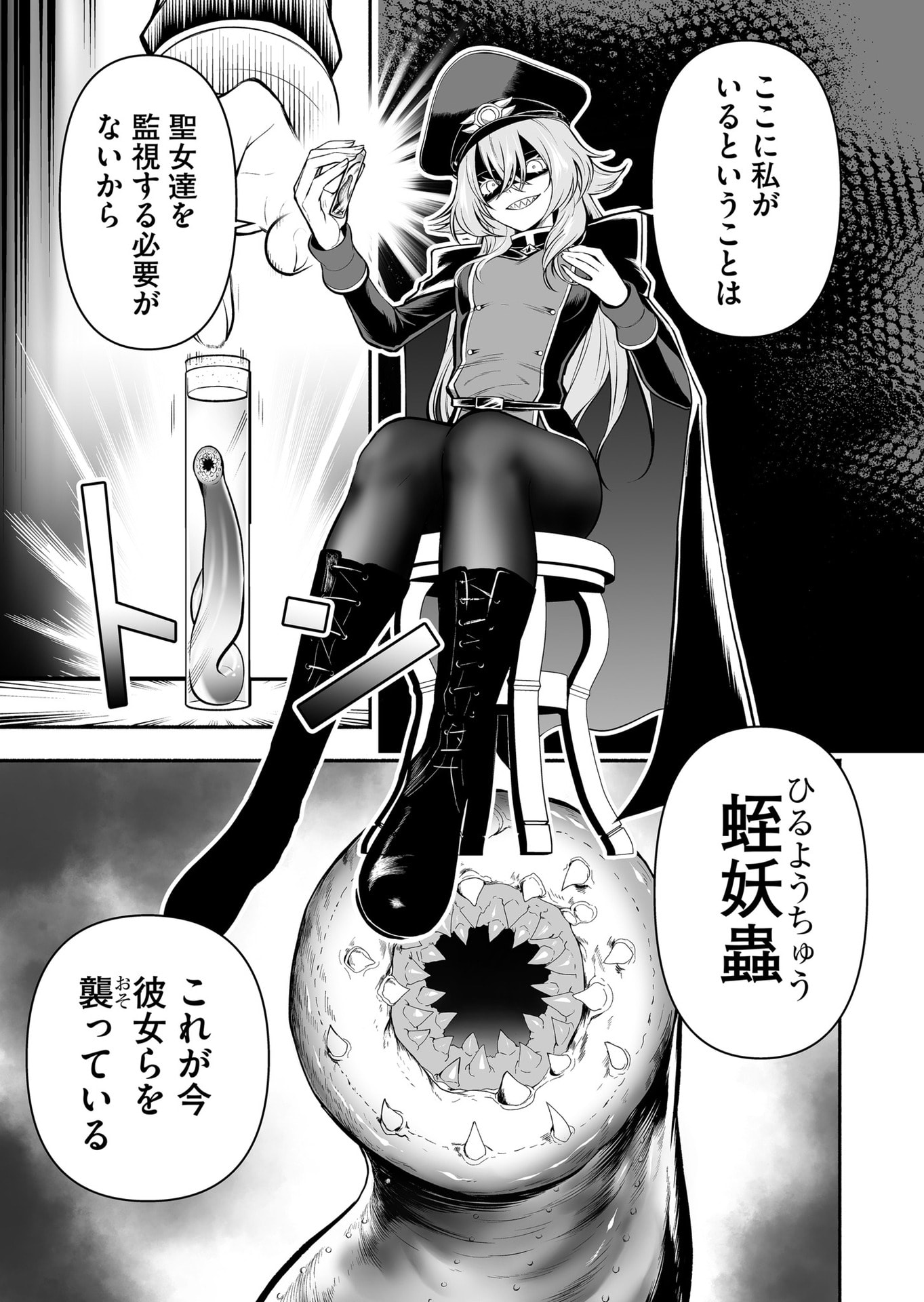 Koyuu Skill "Dorei Zukan" - Chapter 28 - Page 7