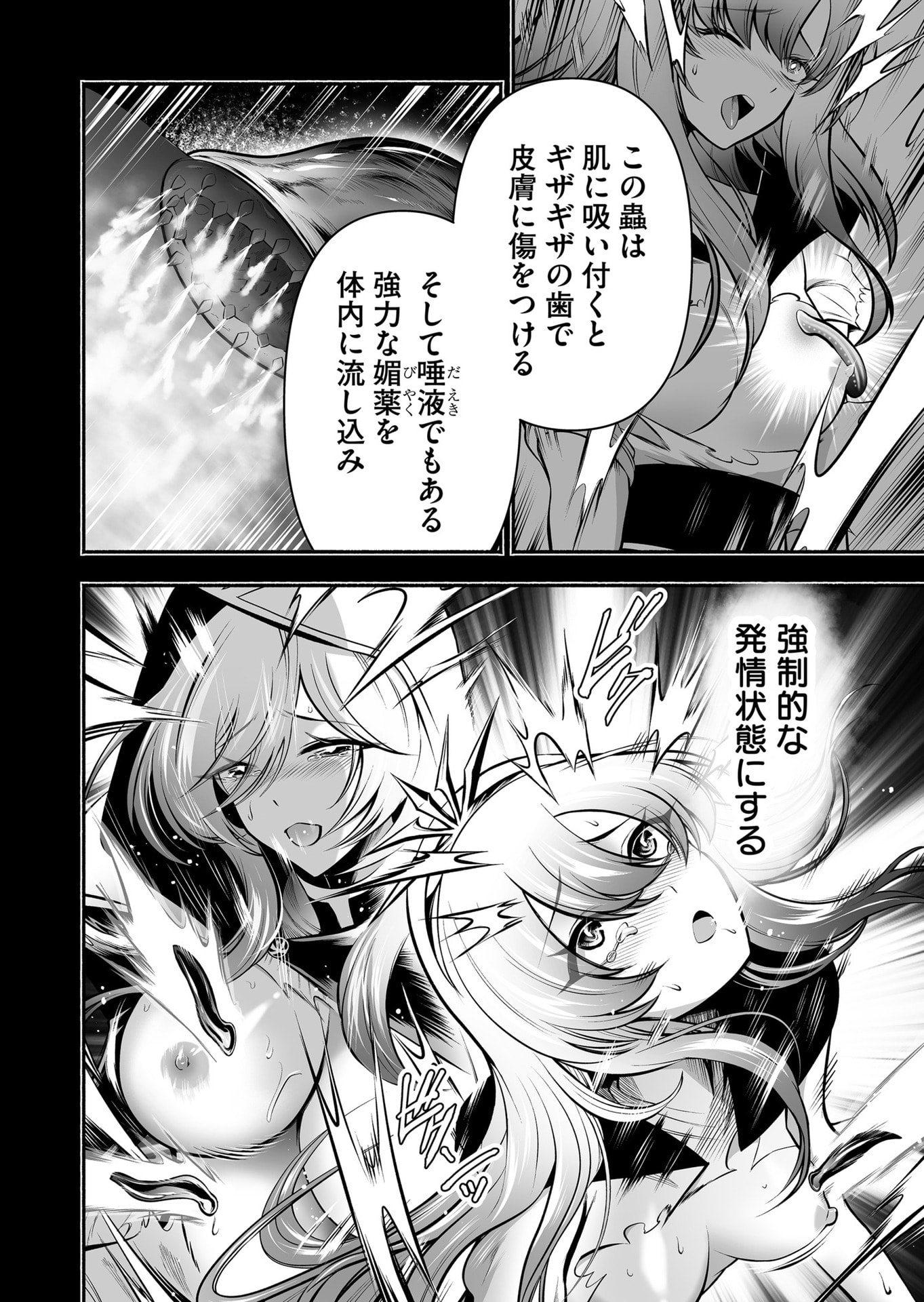 Koyuu Skill "Dorei Zukan" - Chapter 28 - Page 8