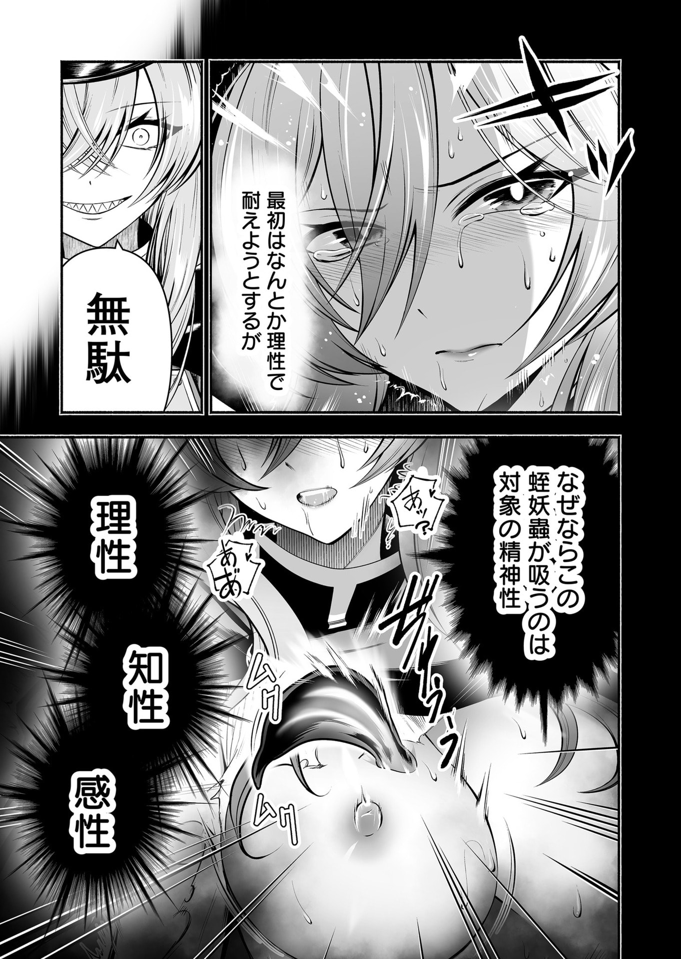 Koyuu Skill "Dorei Zukan" - Chapter 28 - Page 9