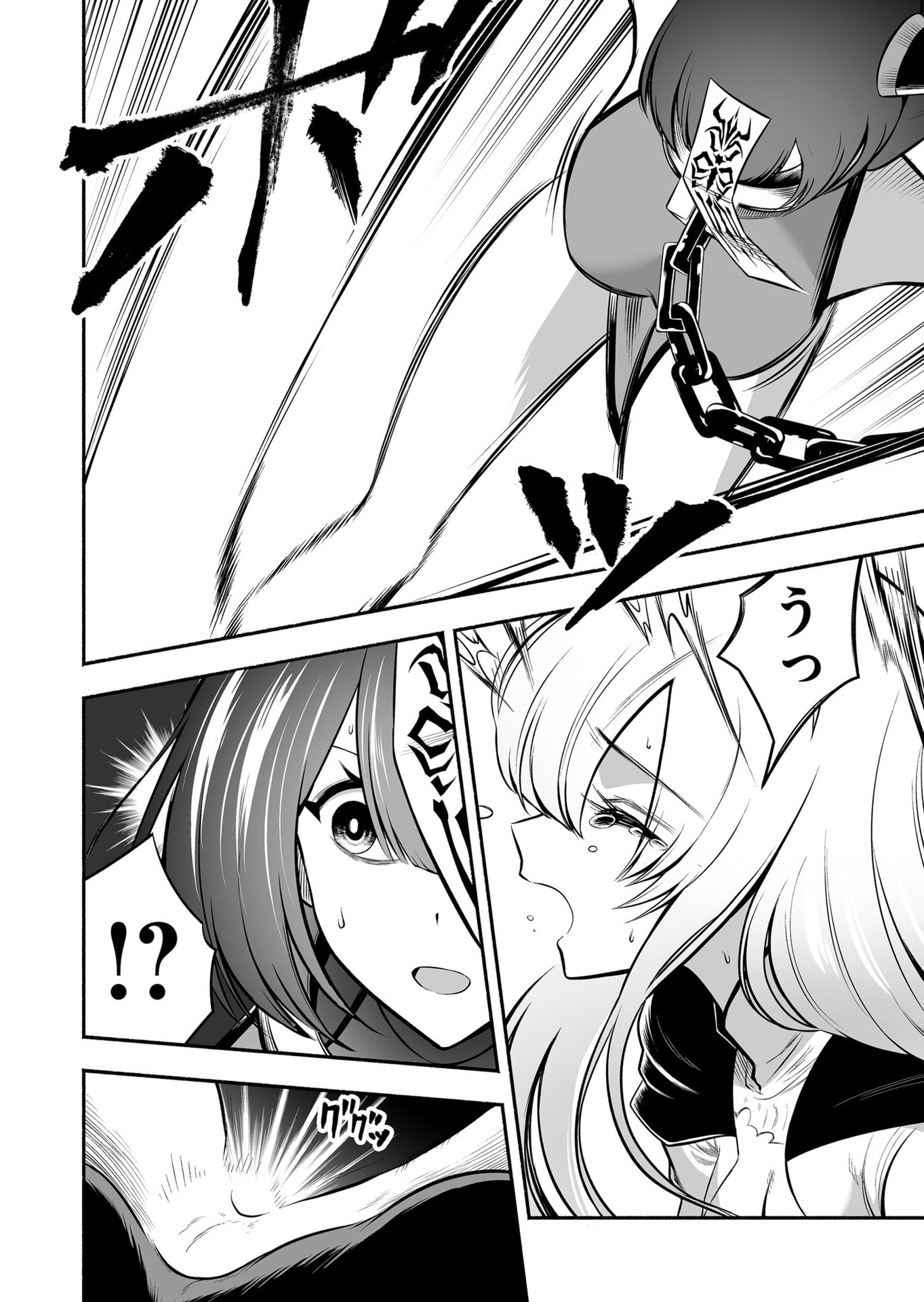 Koyuu Skill "Dorei Zukan" - Chapter 29 - Page 10