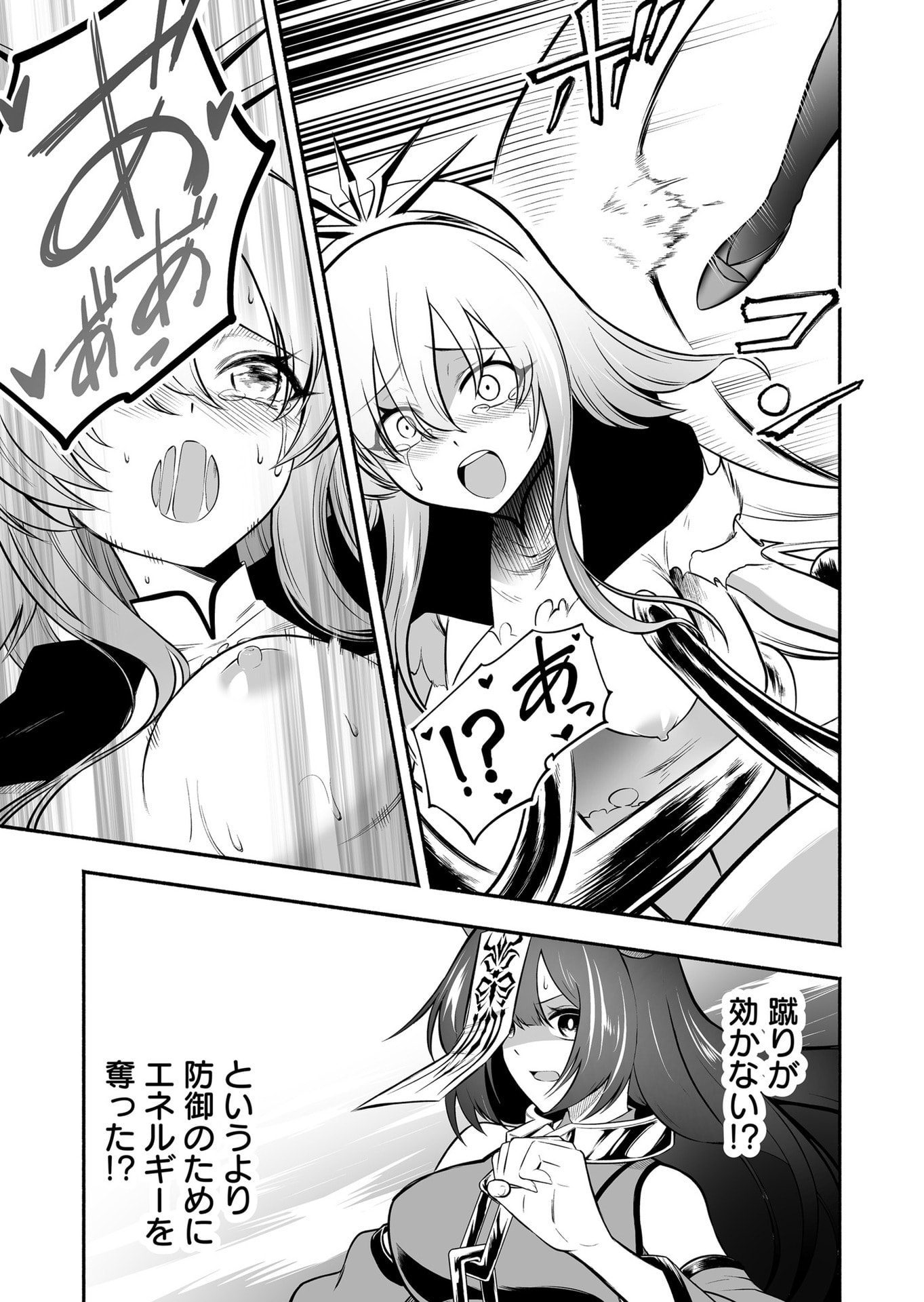 Koyuu Skill "Dorei Zukan" - Chapter 29 - Page 11