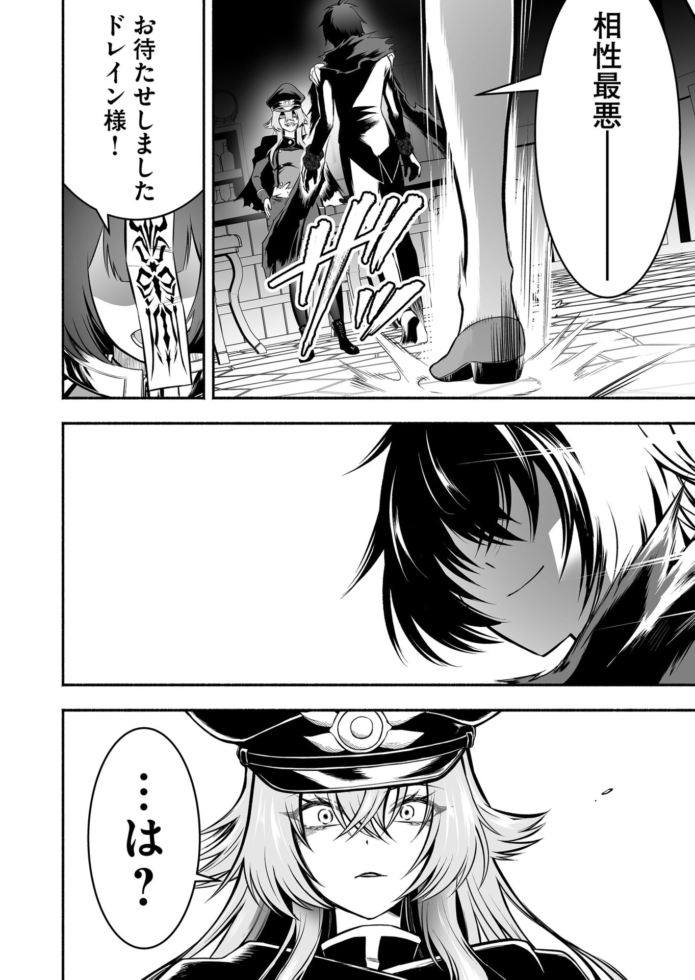 Koyuu Skill "Dorei Zukan" - Chapter 29 - Page 16