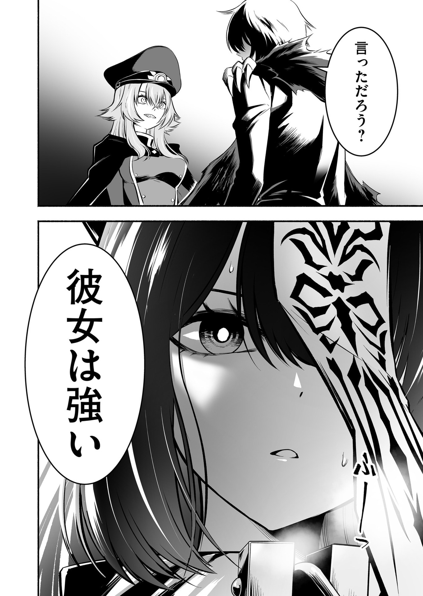 Koyuu Skill "Dorei Zukan" - Chapter 29 - Page 18