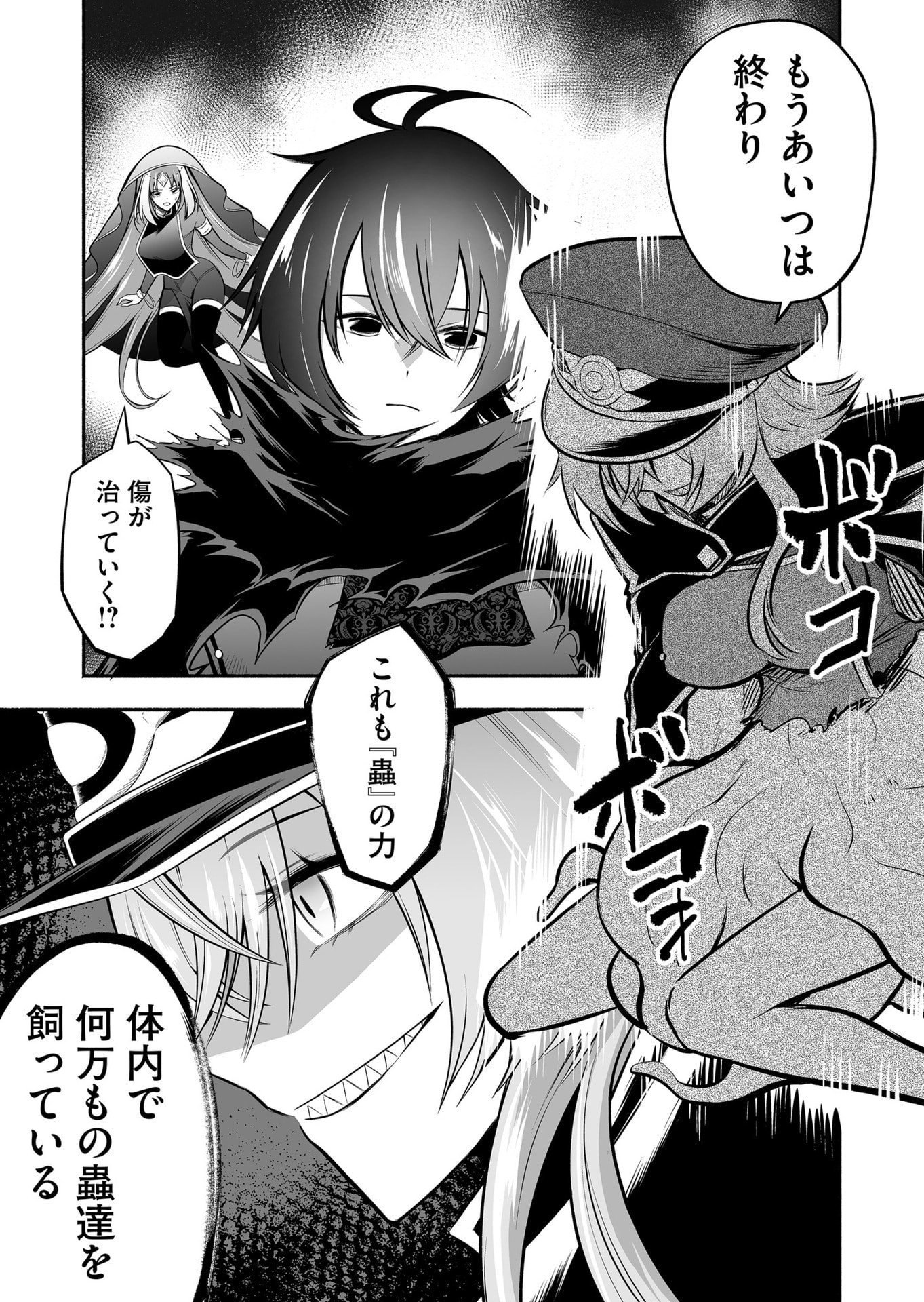 Koyuu Skill "Dorei Zukan" - Chapter 29 - Page 3