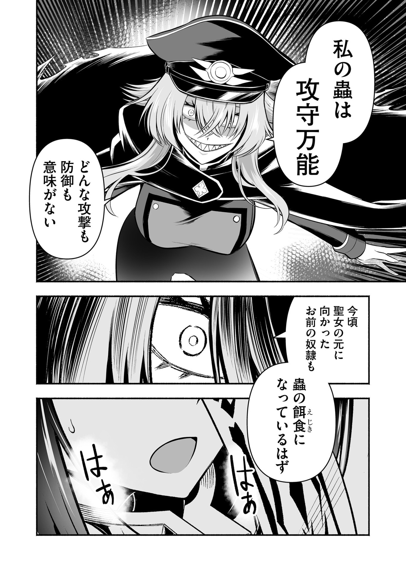 Koyuu Skill "Dorei Zukan" - Chapter 29 - Page 4