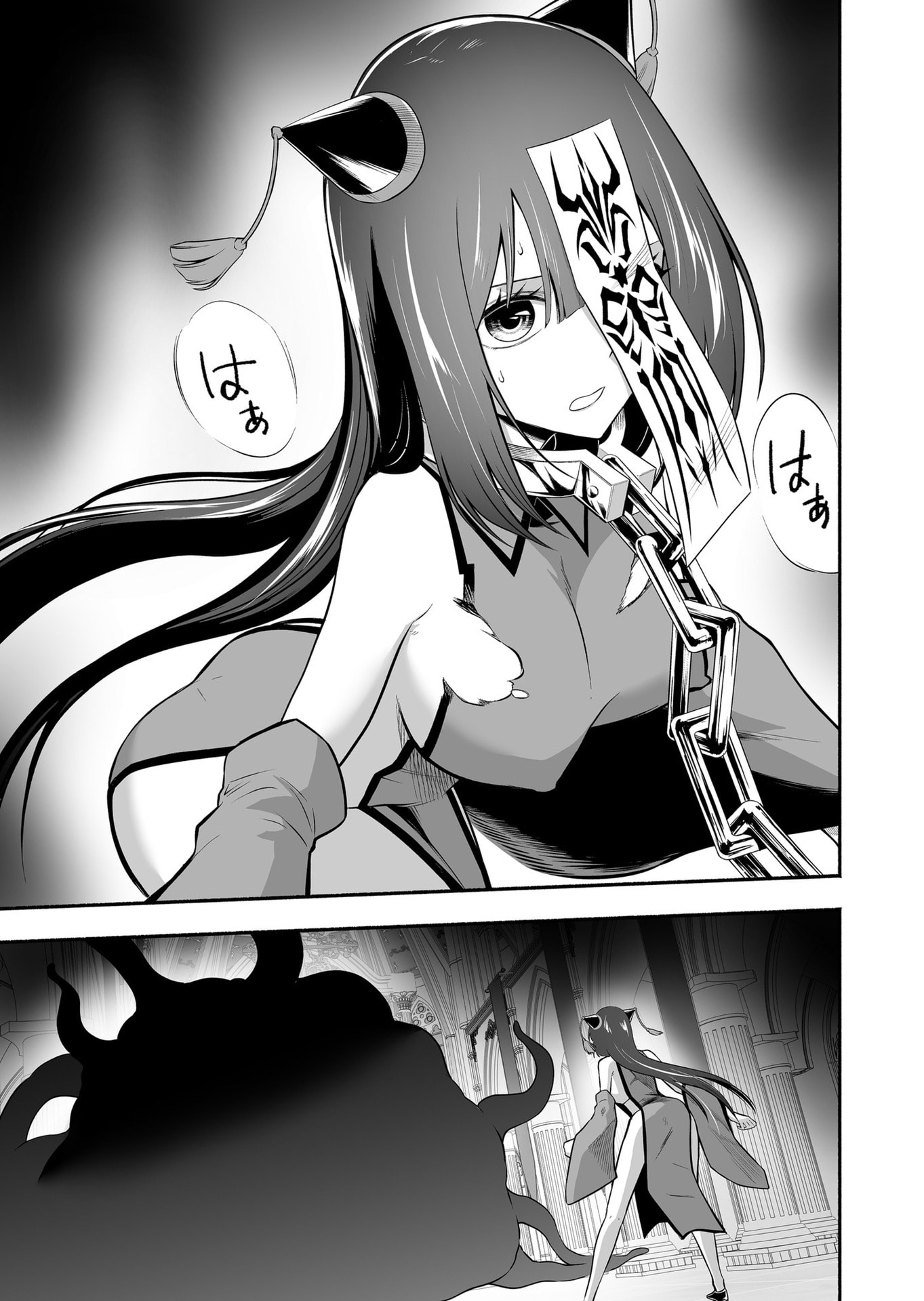 Koyuu Skill "Dorei Zukan" - Chapter 29 - Page 5