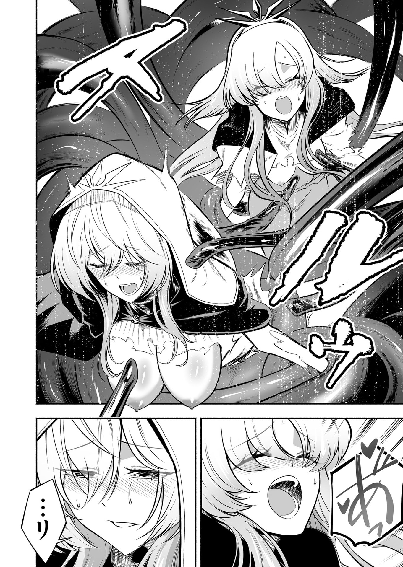 Koyuu Skill "Dorei Zukan" - Chapter 29 - Page 6