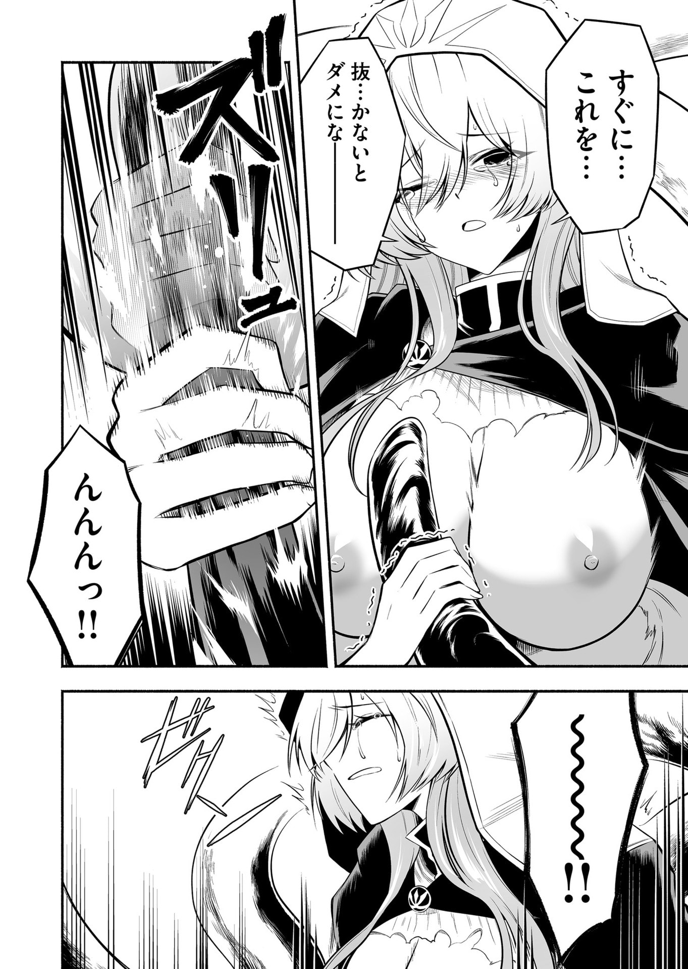 Koyuu Skill "Dorei Zukan" - Chapter 29 - Page 8