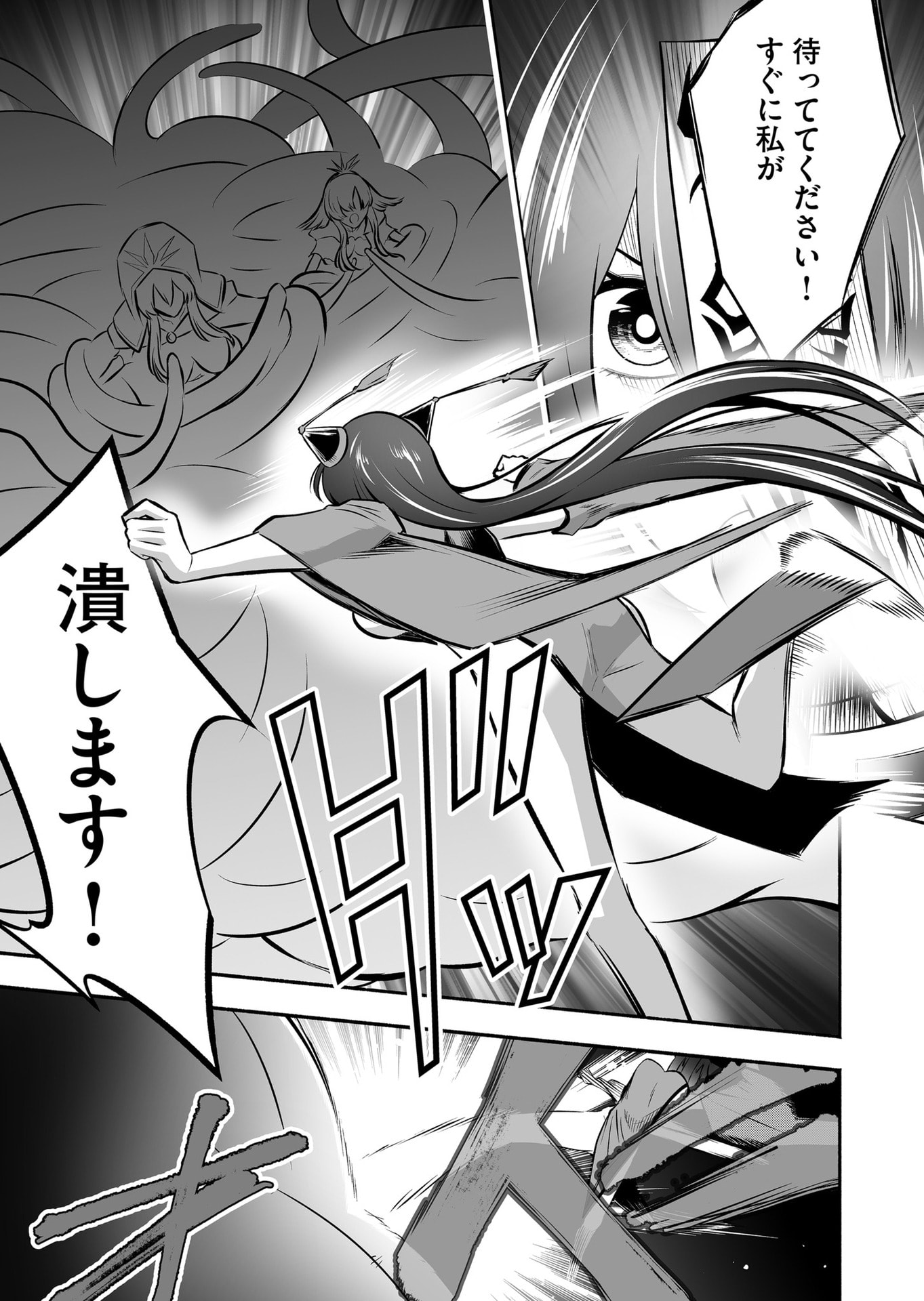 Koyuu Skill "Dorei Zukan" - Chapter 29 - Page 9