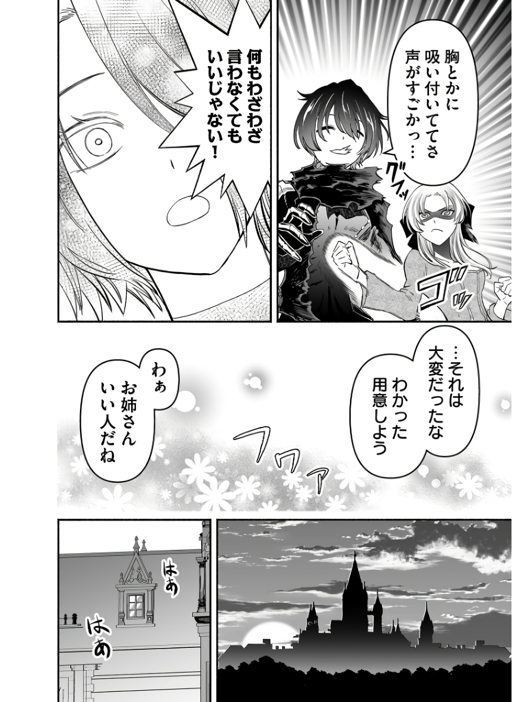 Koyuu Skill "Dorei Zukan" - Chapter 3 - Page 10