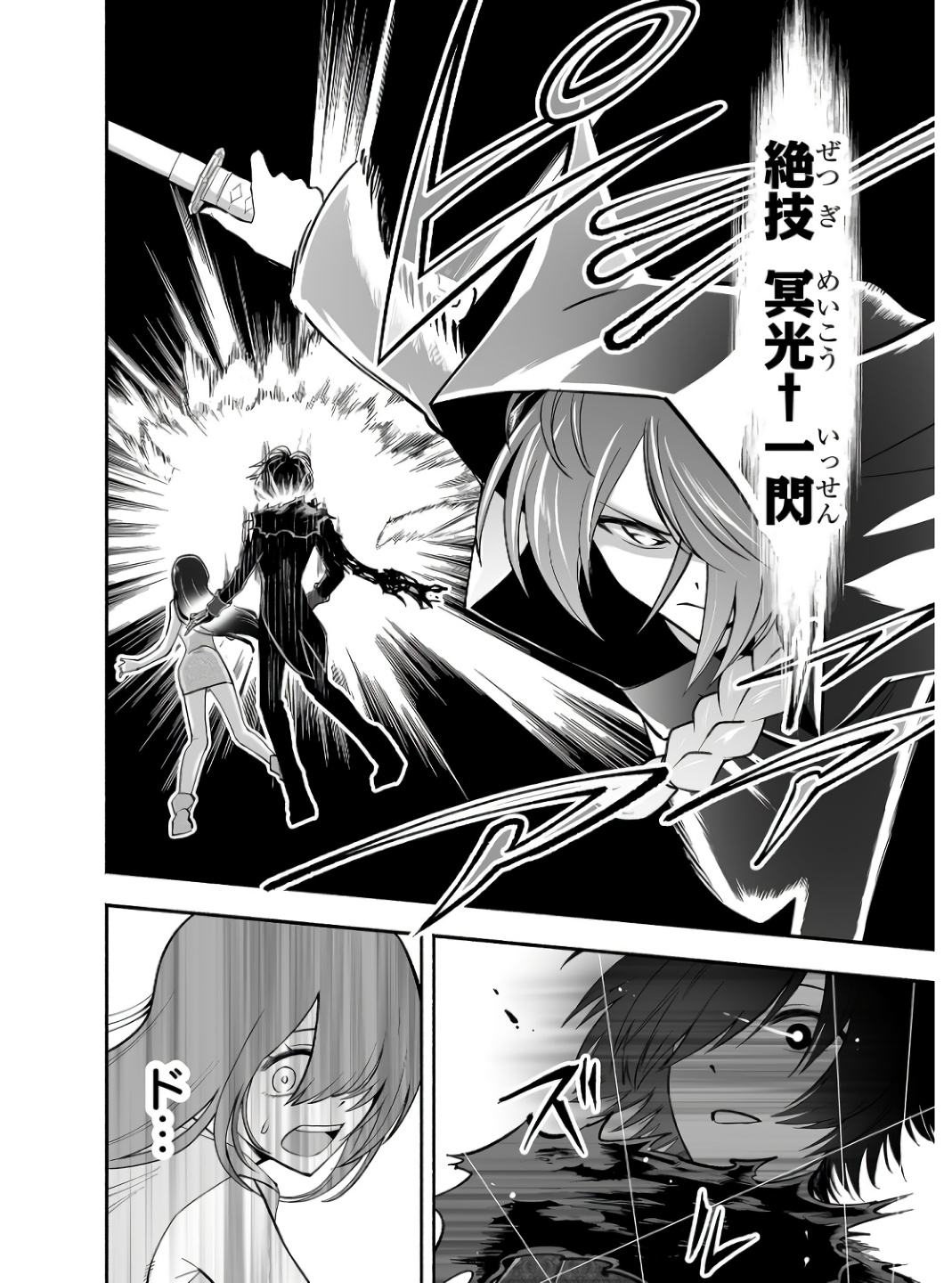 Koyuu Skill "Dorei Zukan" - Chapter 3 - Page 16