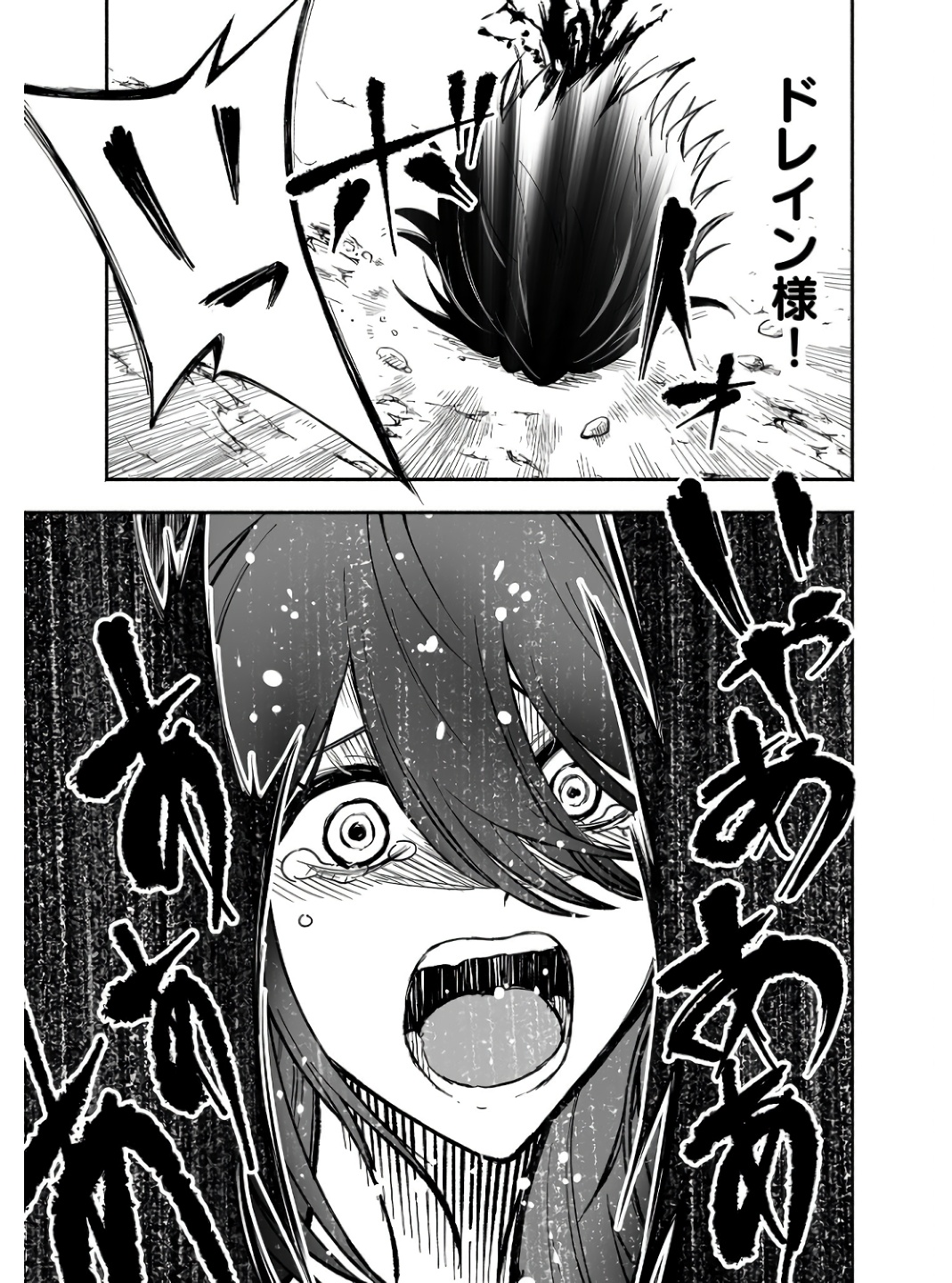 Koyuu Skill "Dorei Zukan" - Chapter 3 - Page 17