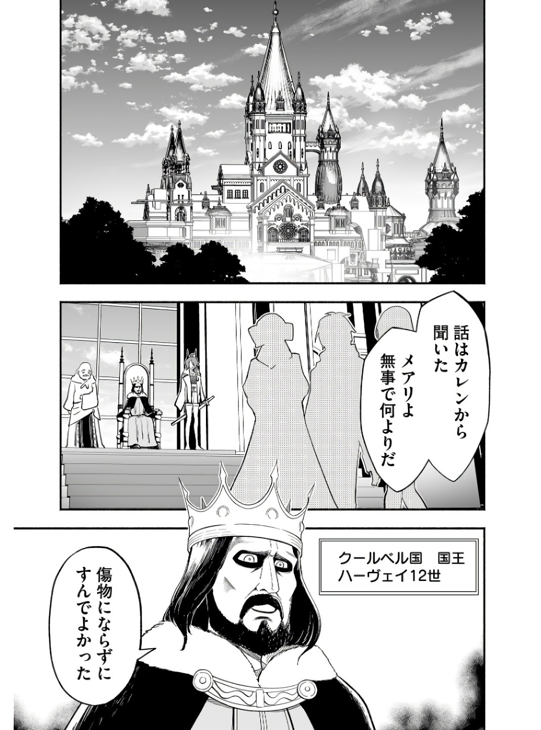 Koyuu Skill "Dorei Zukan" - Chapter 3 - Page 5