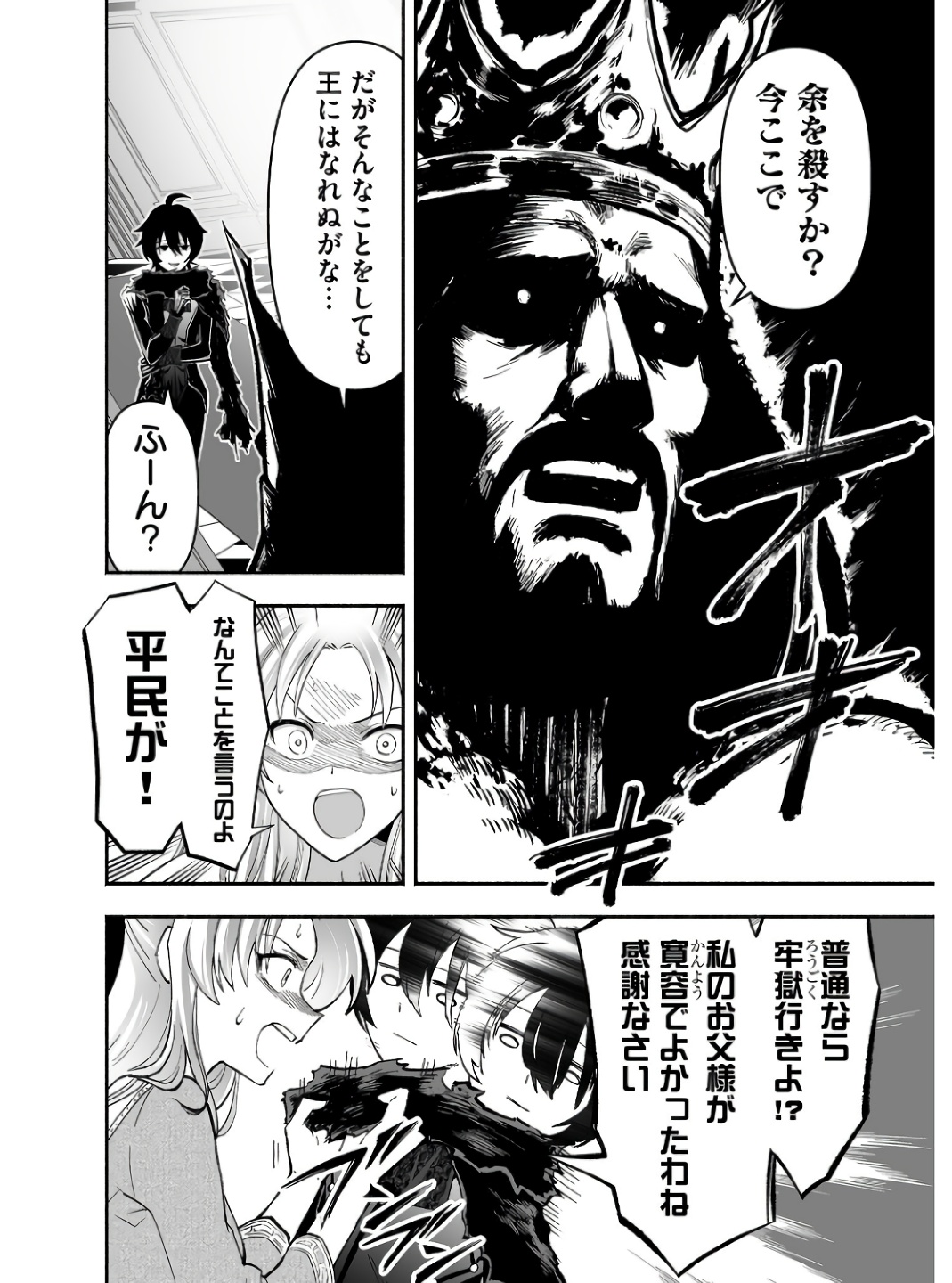 Koyuu Skill "Dorei Zukan" - Chapter 3 - Page 8