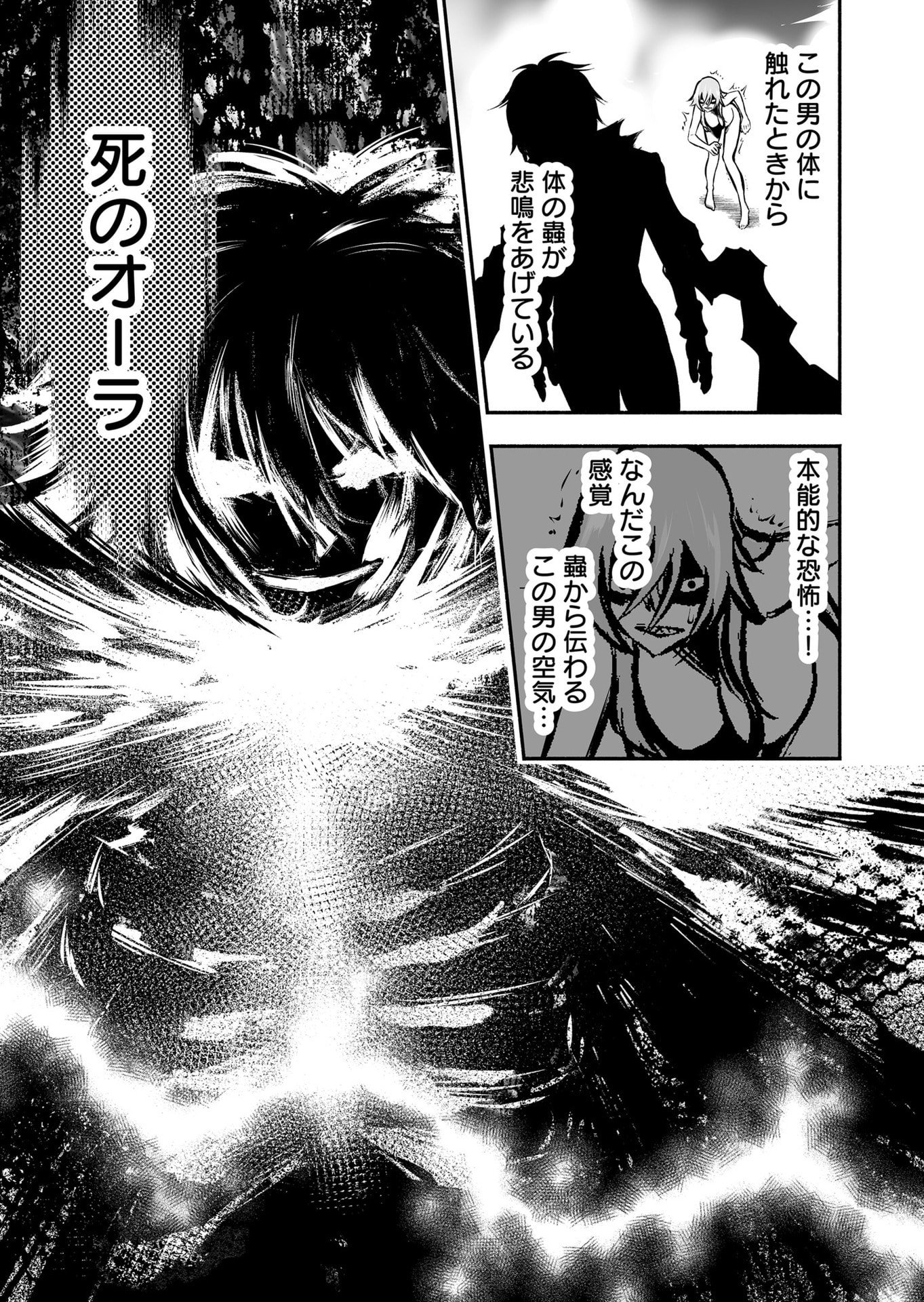 Koyuu Skill "Dorei Zukan" - Chapter 30 - Page 11