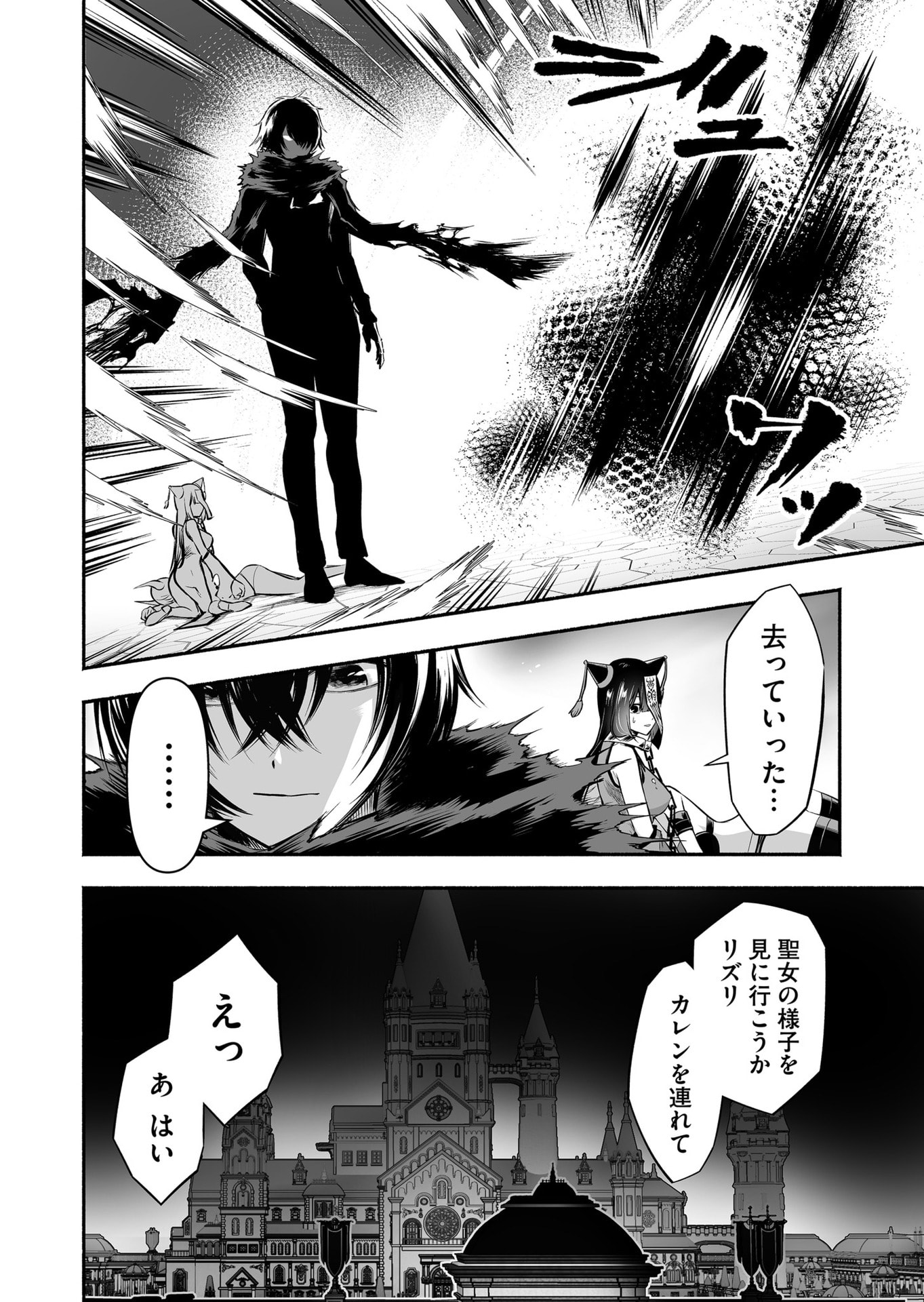 Koyuu Skill "Dorei Zukan" - Chapter 30 - Page 16