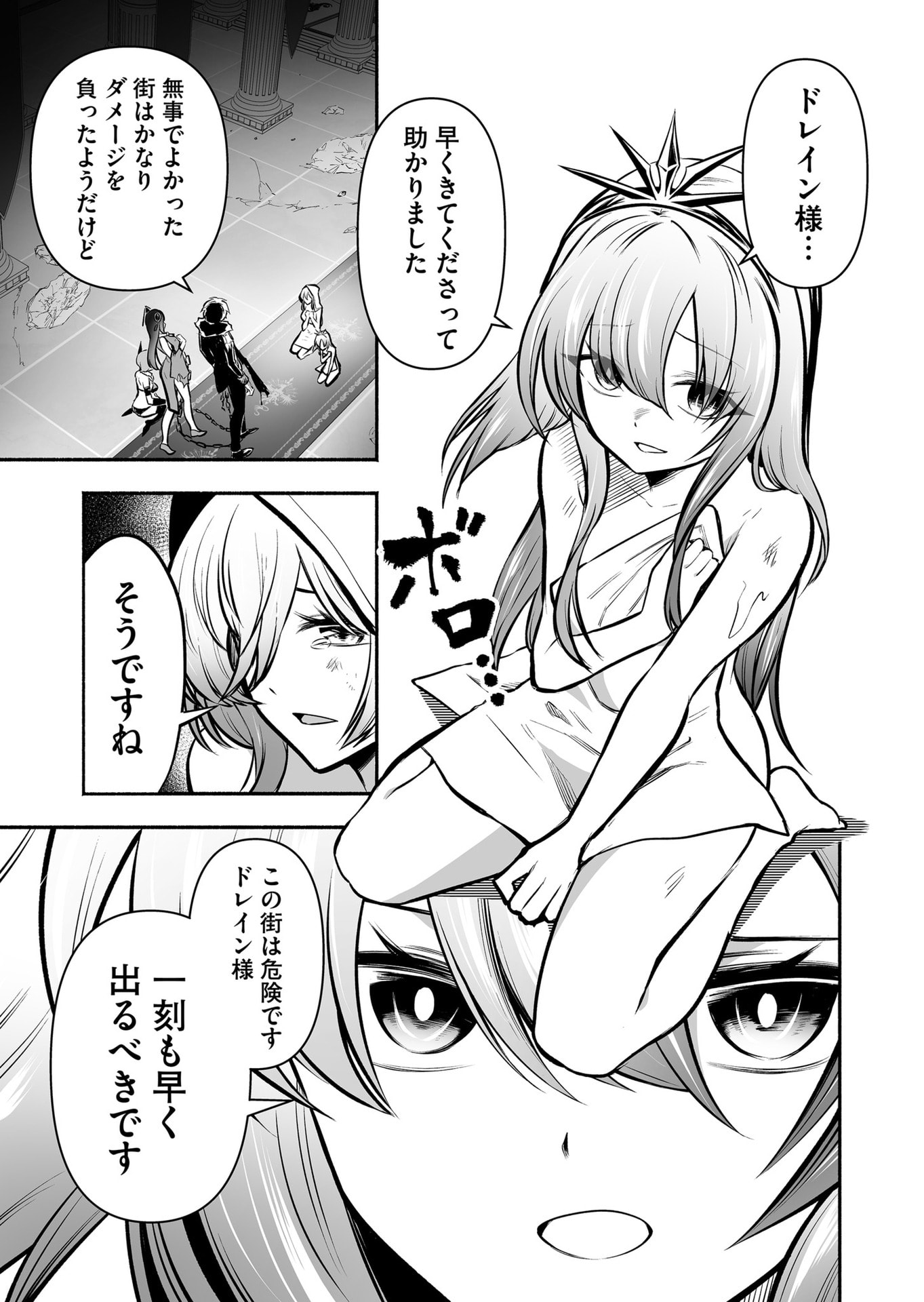Koyuu Skill "Dorei Zukan" - Chapter 30 - Page 17