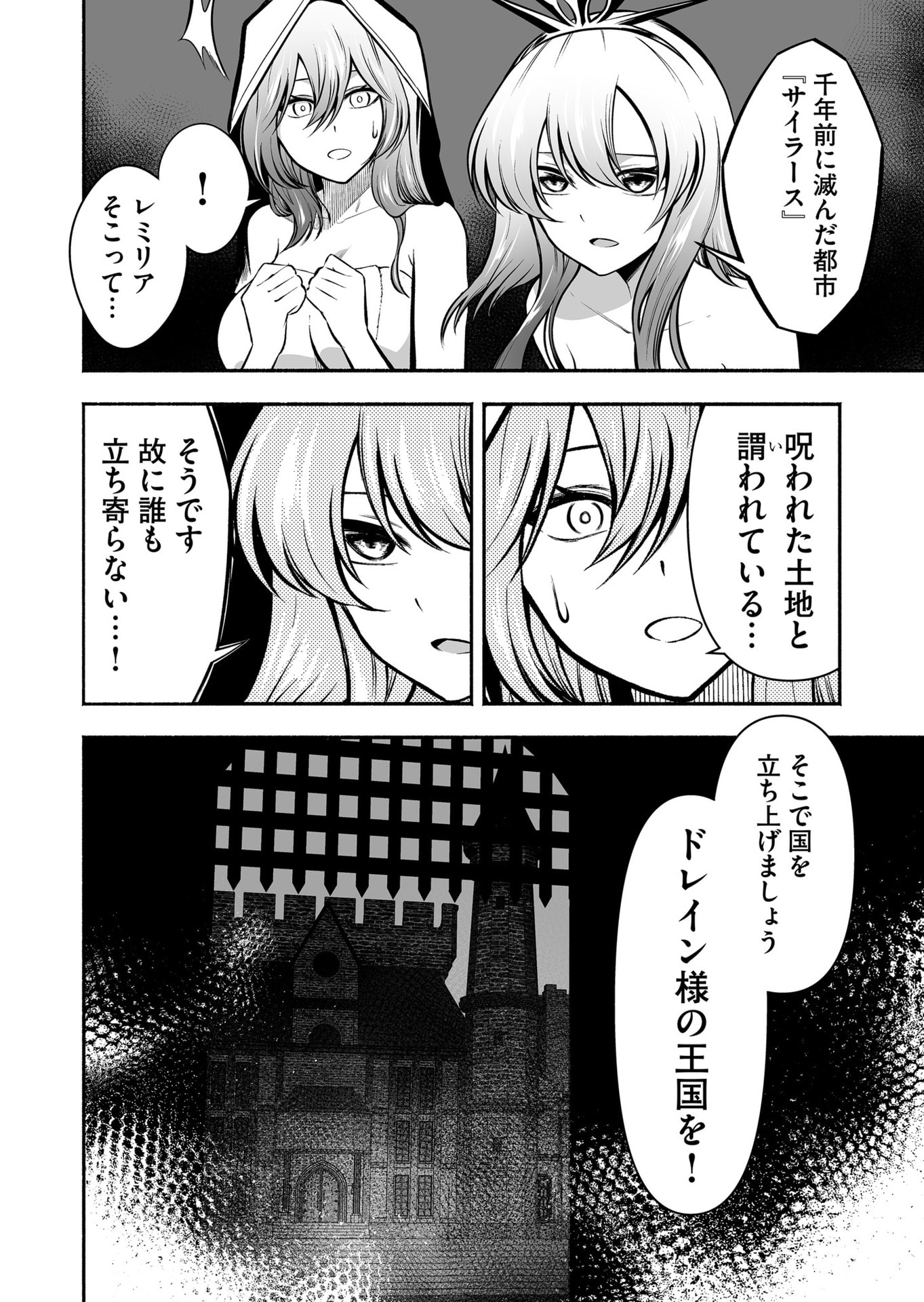 Koyuu Skill "Dorei Zukan" - Chapter 30 - Page 18
