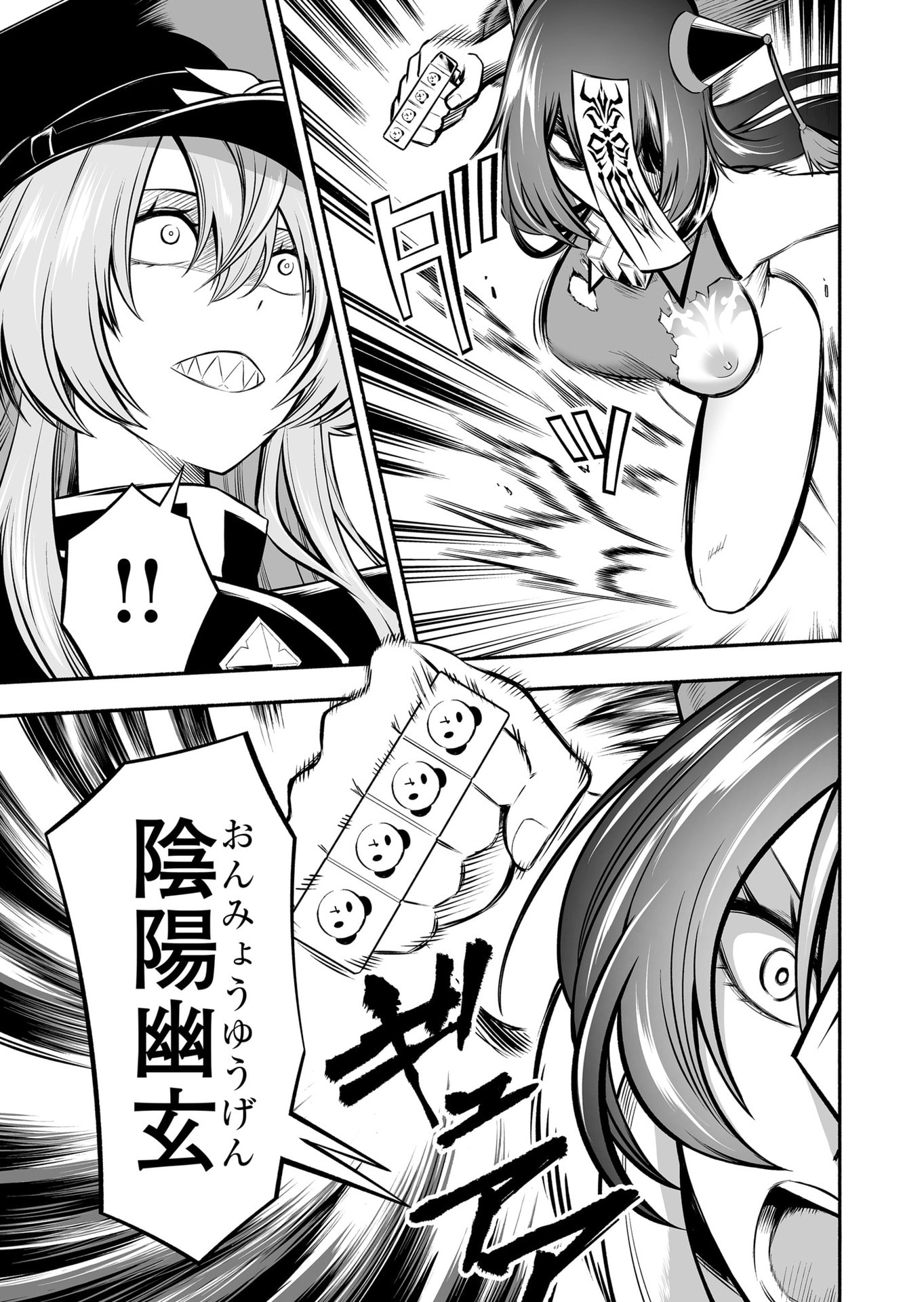 Koyuu Skill "Dorei Zukan" - Chapter 30 - Page 3