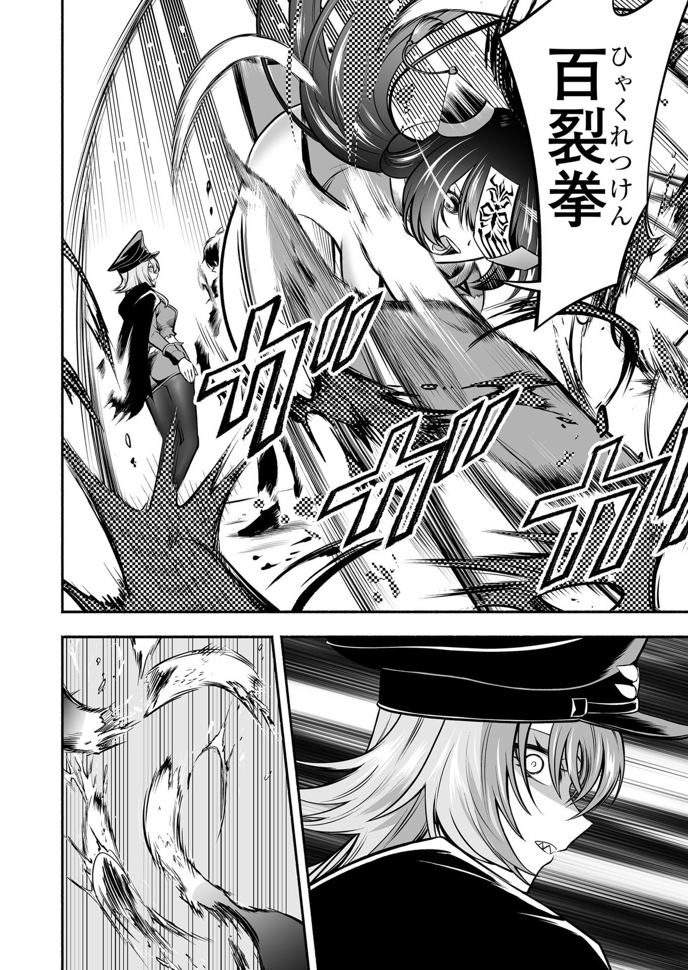 Koyuu Skill "Dorei Zukan" - Chapter 30 - Page 4