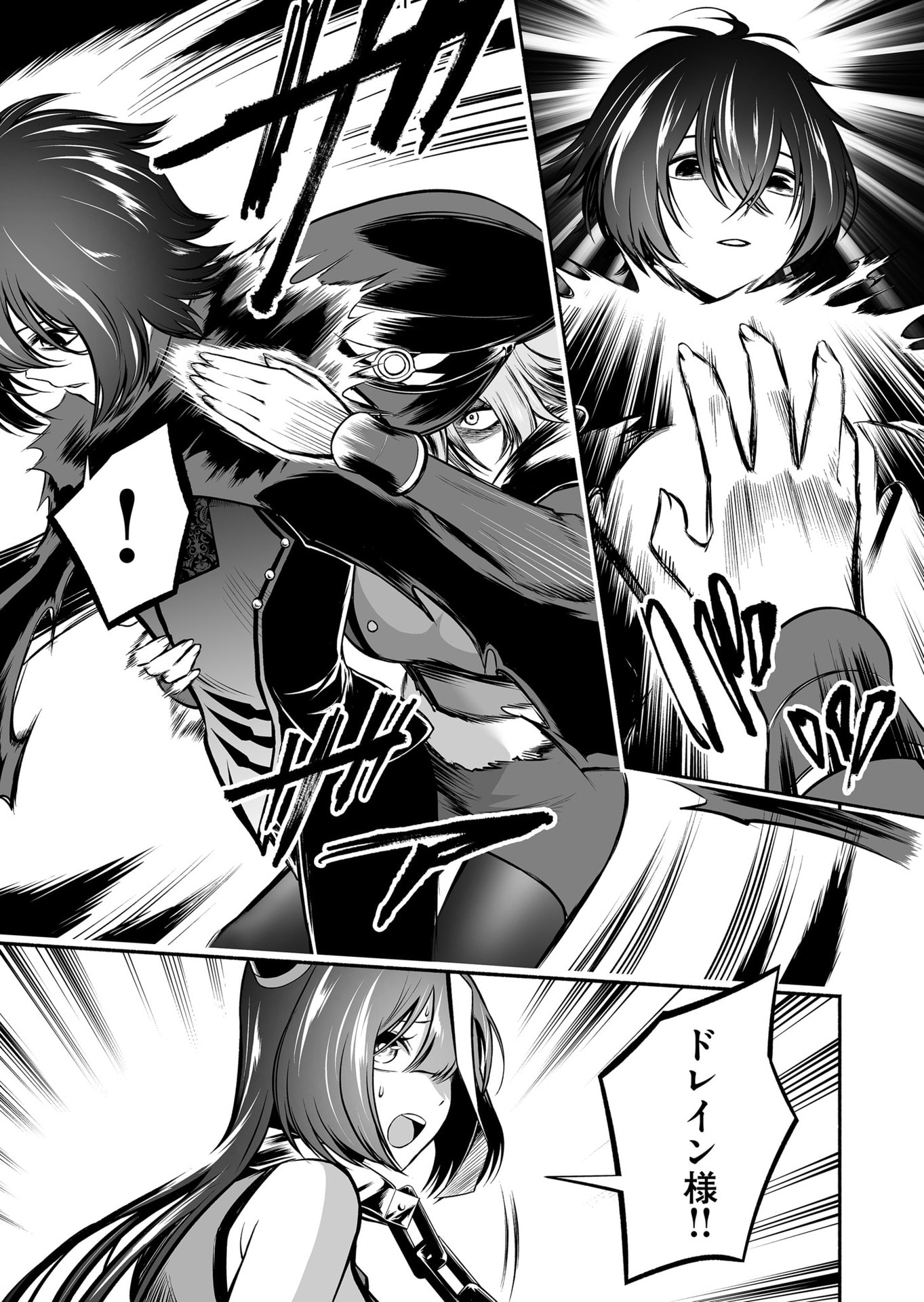 Koyuu Skill "Dorei Zukan" - Chapter 30 - Page 7