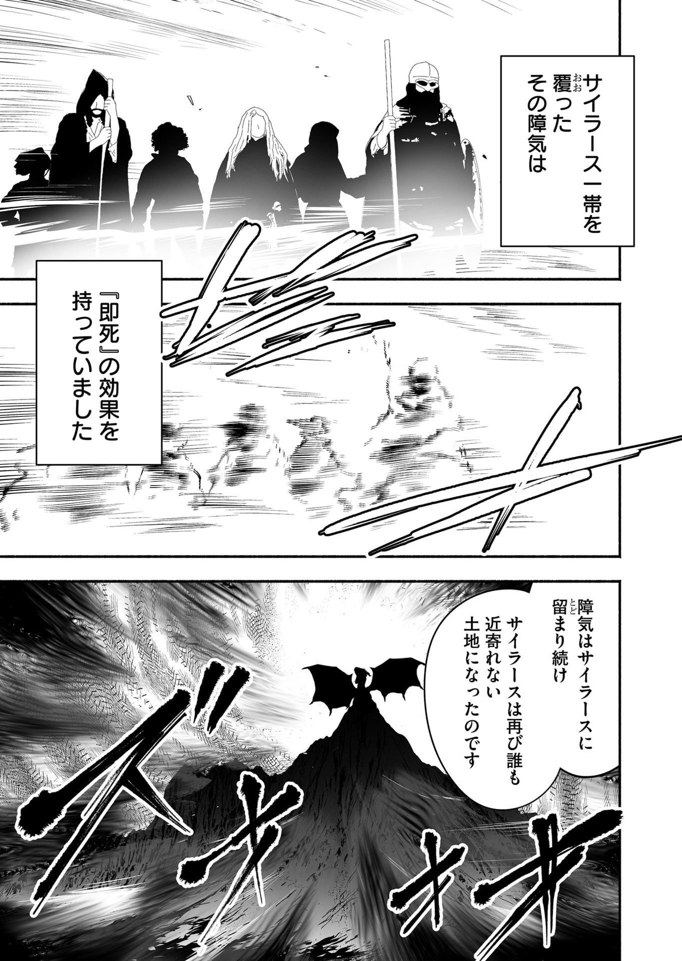 Koyuu Skill "Dorei Zukan" - Chapter 31 - Page 11