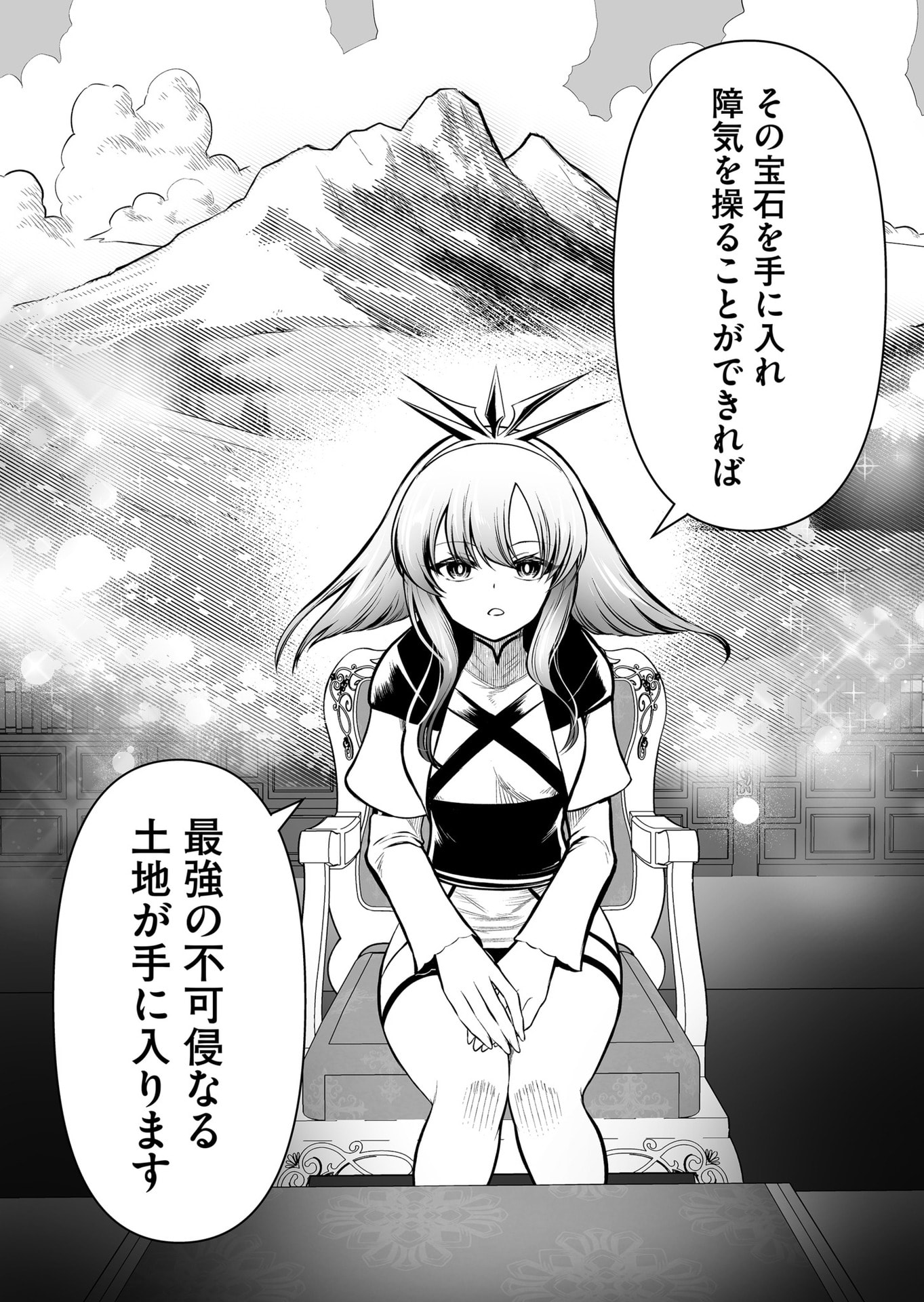 Koyuu Skill "Dorei Zukan" - Chapter 31 - Page 14