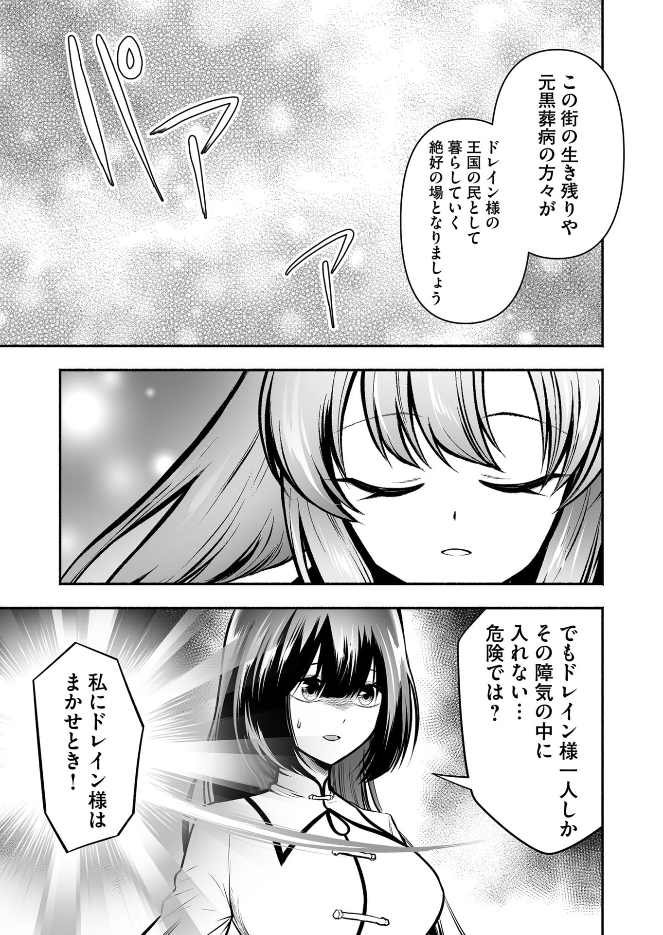 Koyuu Skill "Dorei Zukan" - Chapter 31 - Page 15