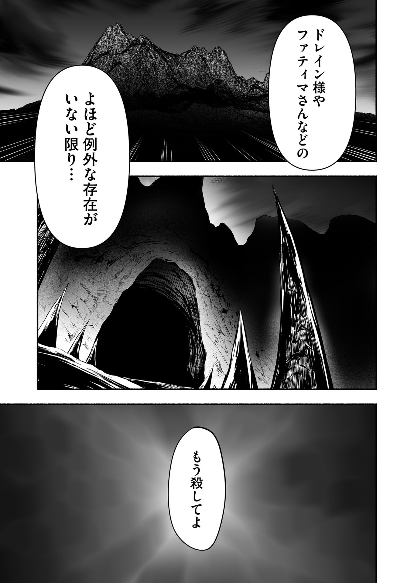 Koyuu Skill "Dorei Zukan" - Chapter 31 - Page 17