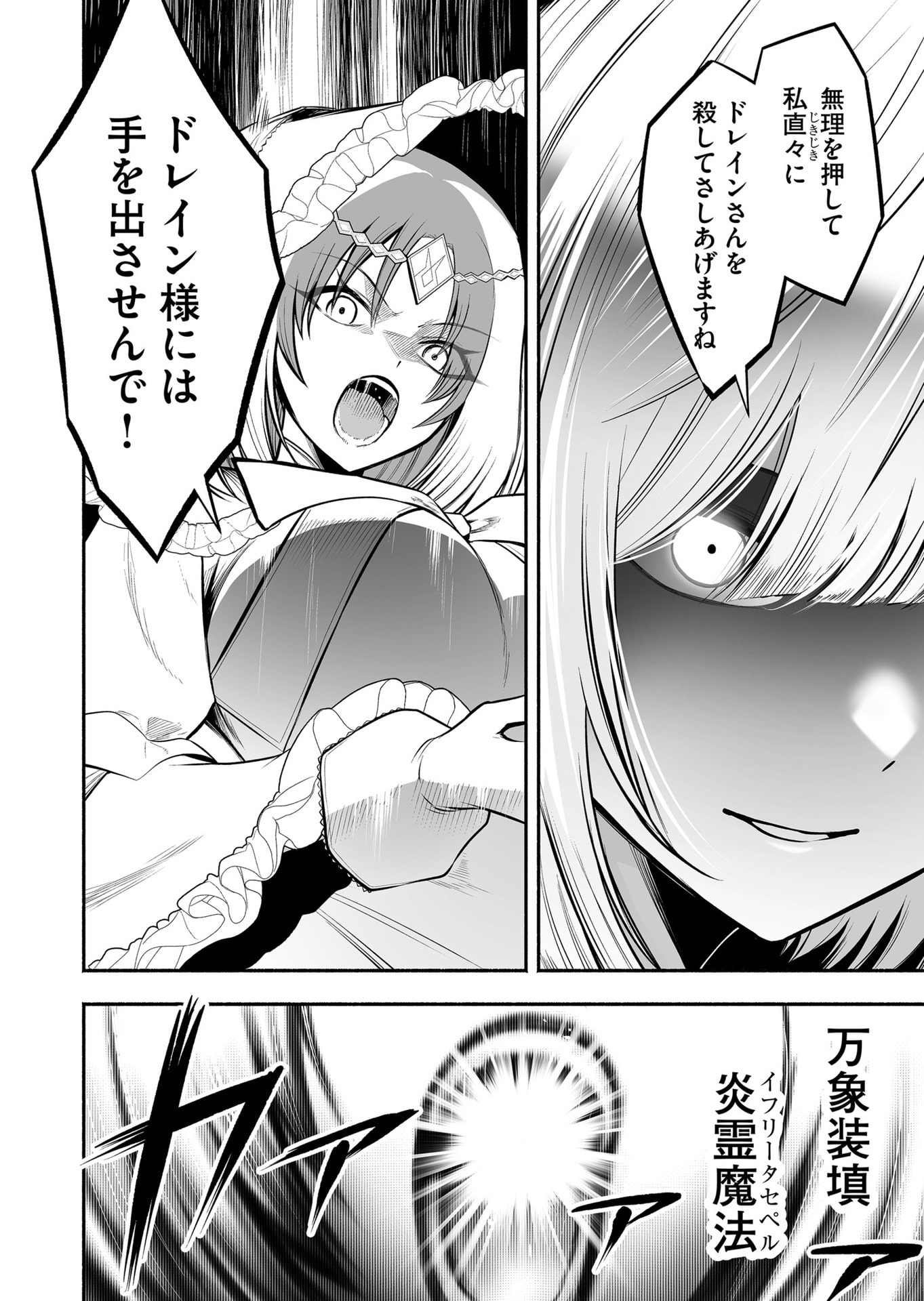 Koyuu Skill "Dorei Zukan" - Chapter 32 - Page 10