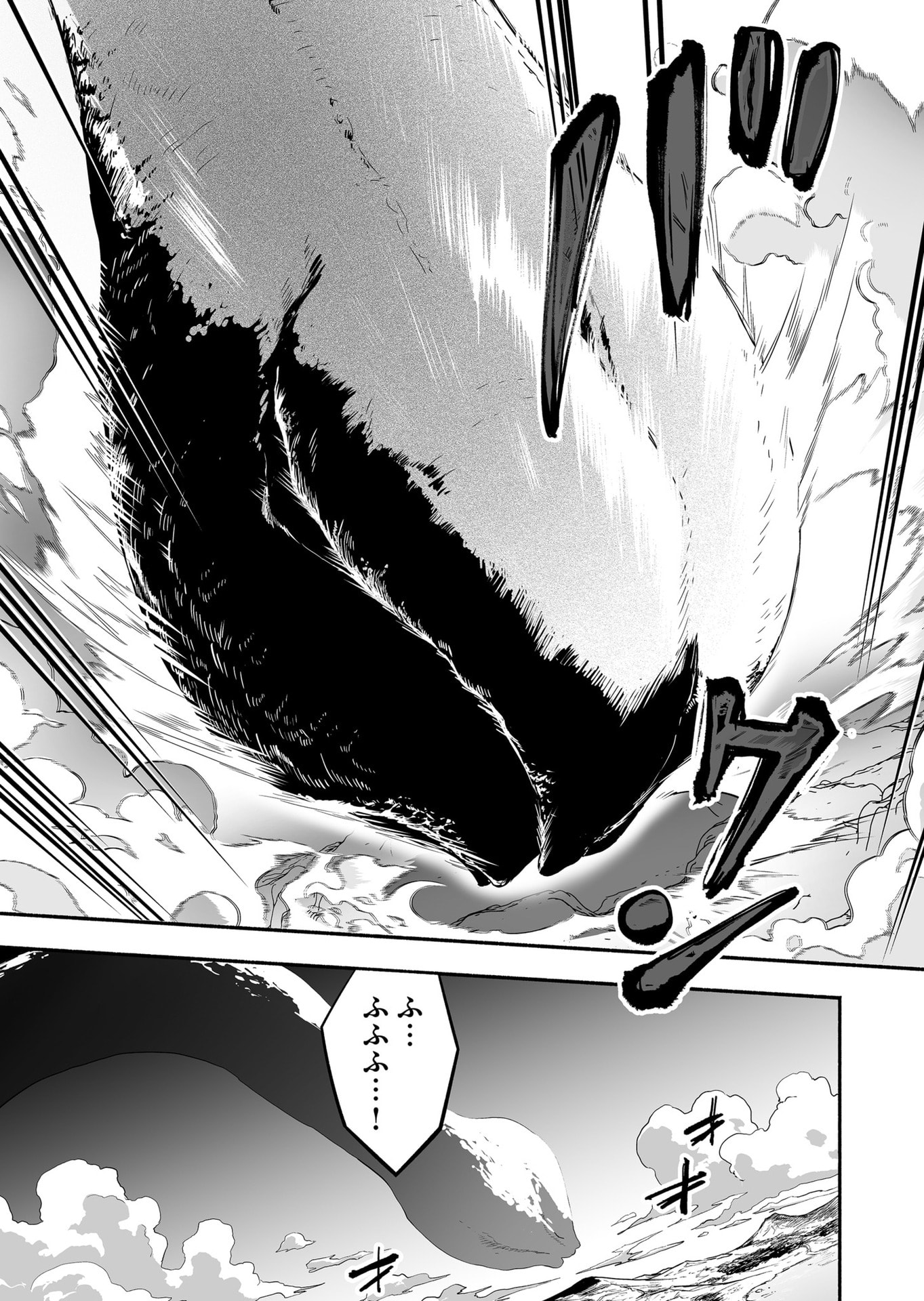 Koyuu Skill "Dorei Zukan" - Chapter 32 - Page 13