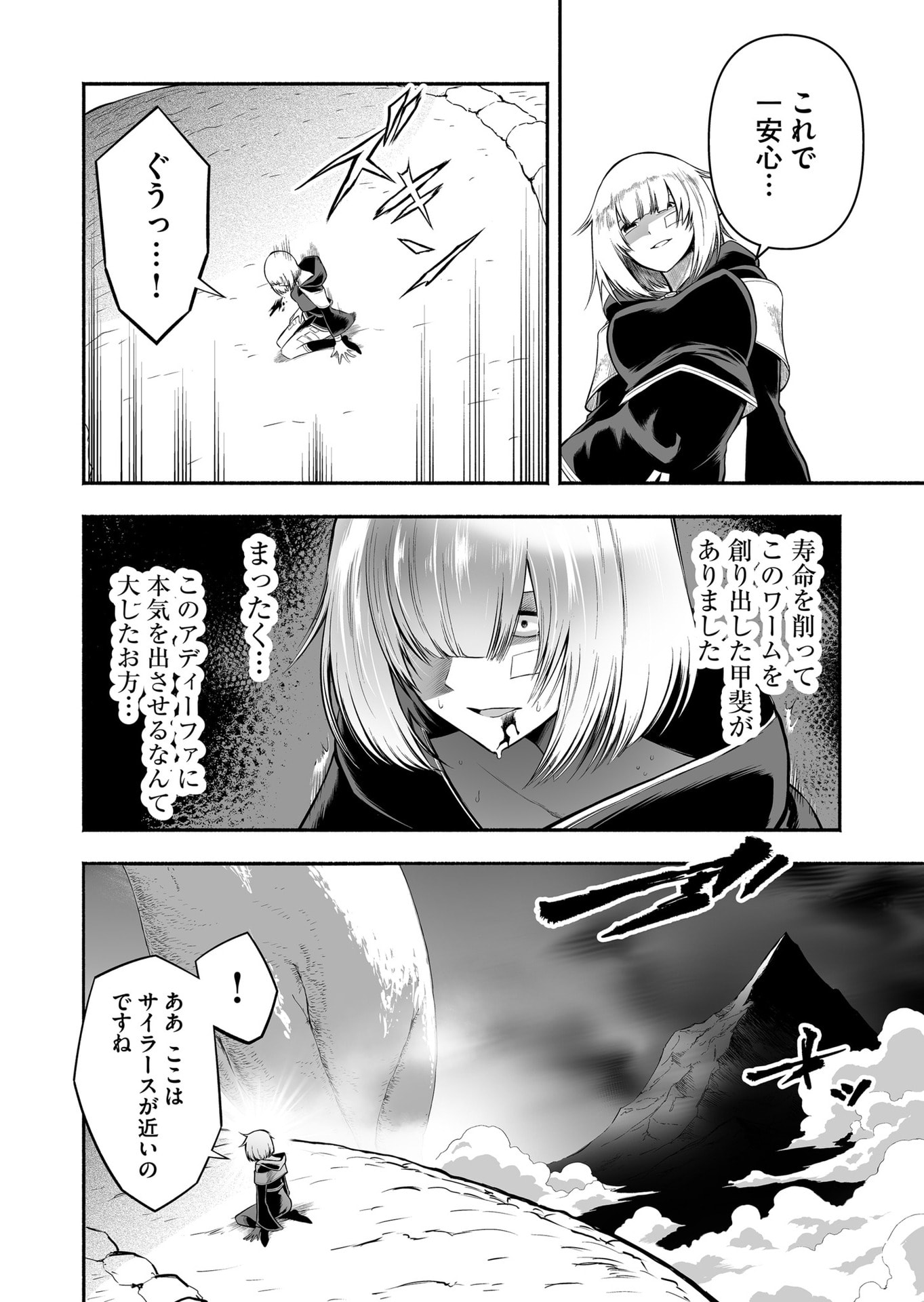 Koyuu Skill "Dorei Zukan" - Chapter 32 - Page 14