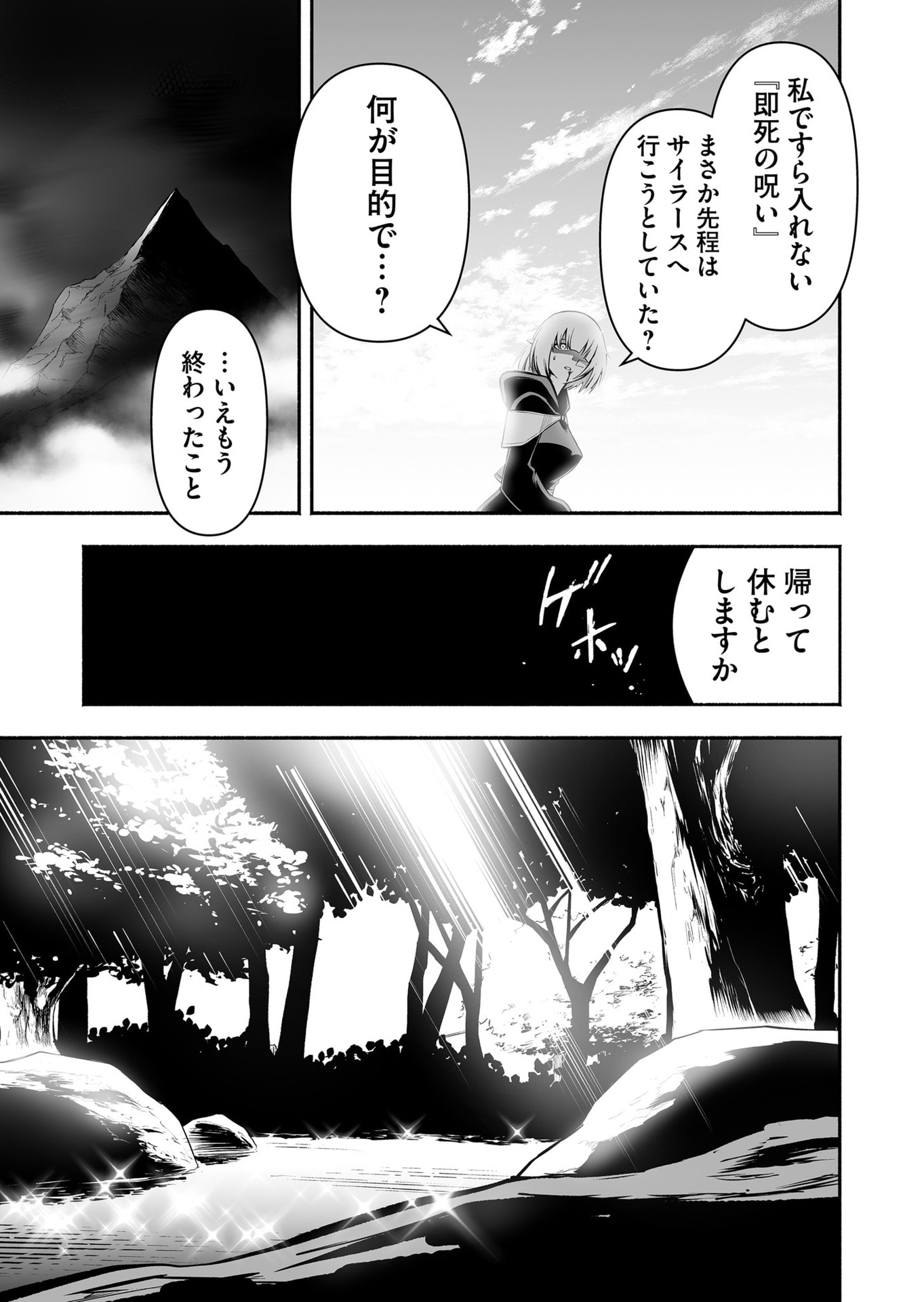 Koyuu Skill "Dorei Zukan" - Chapter 32 - Page 15