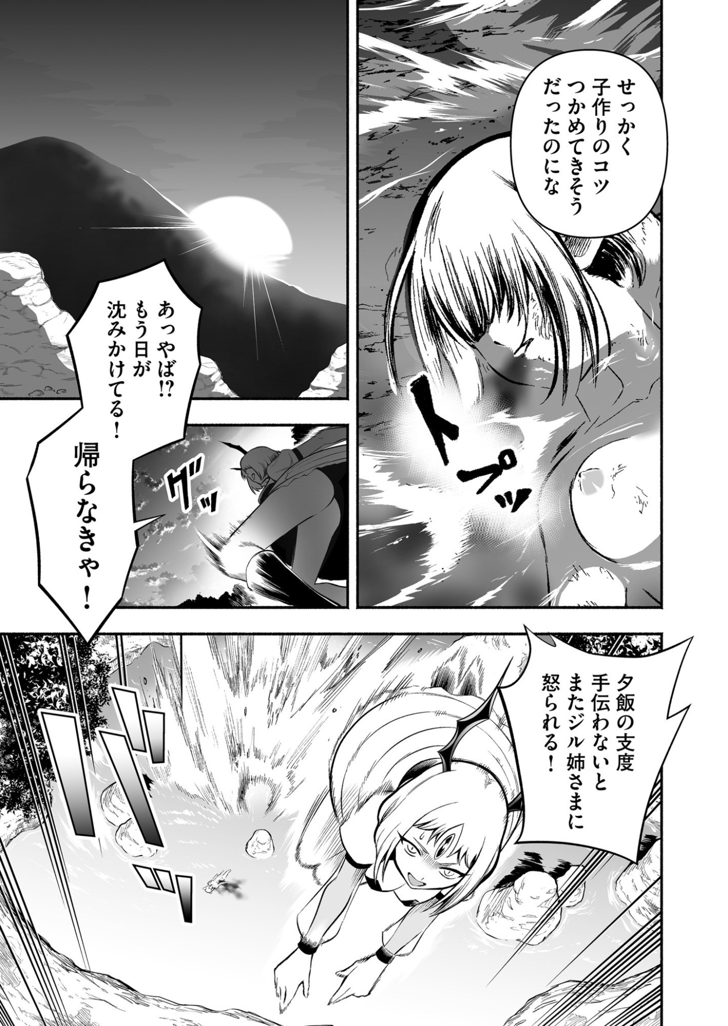 Koyuu Skill "Dorei Zukan" - Chapter 33 - Page 12