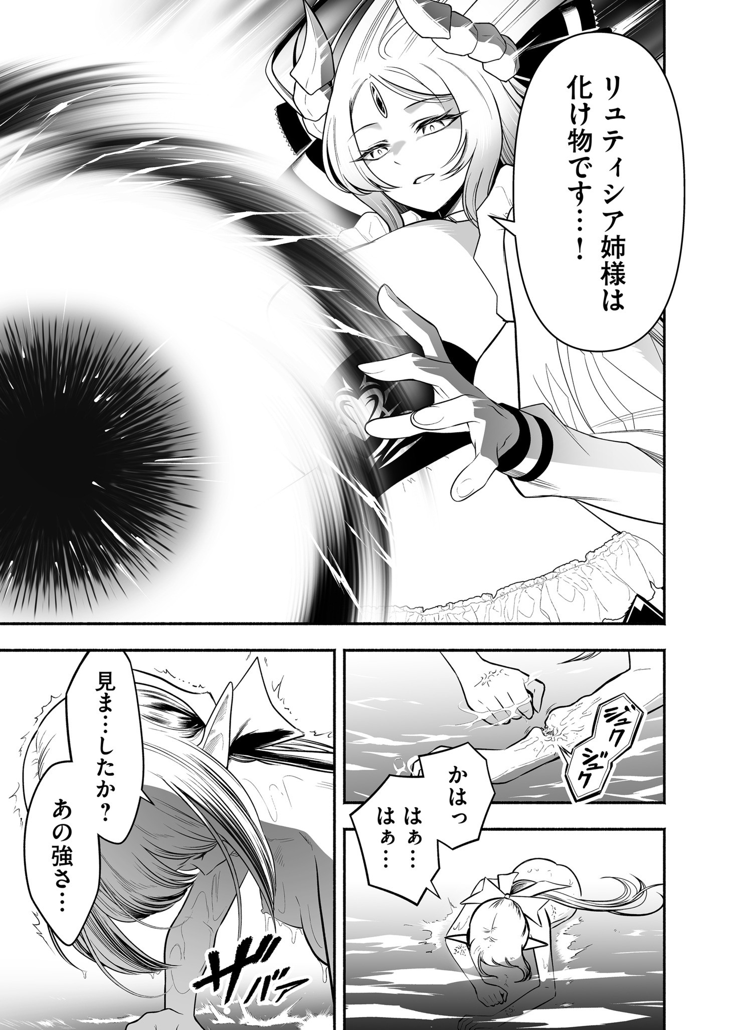 Koyuu Skill "Dorei Zukan" - Chapter 34 - Page 11