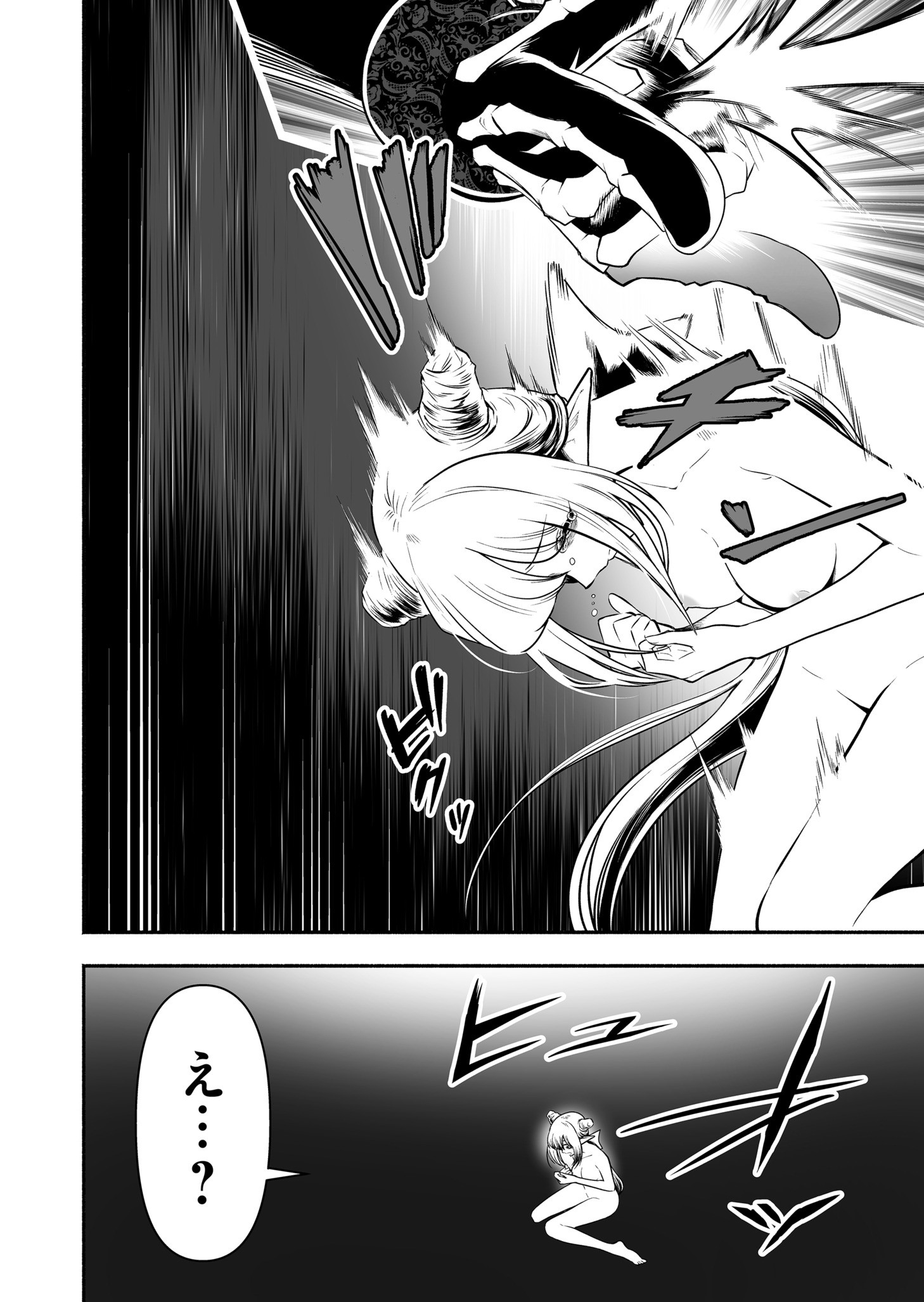 Koyuu Skill "Dorei Zukan" - Chapter 34 - Page 16