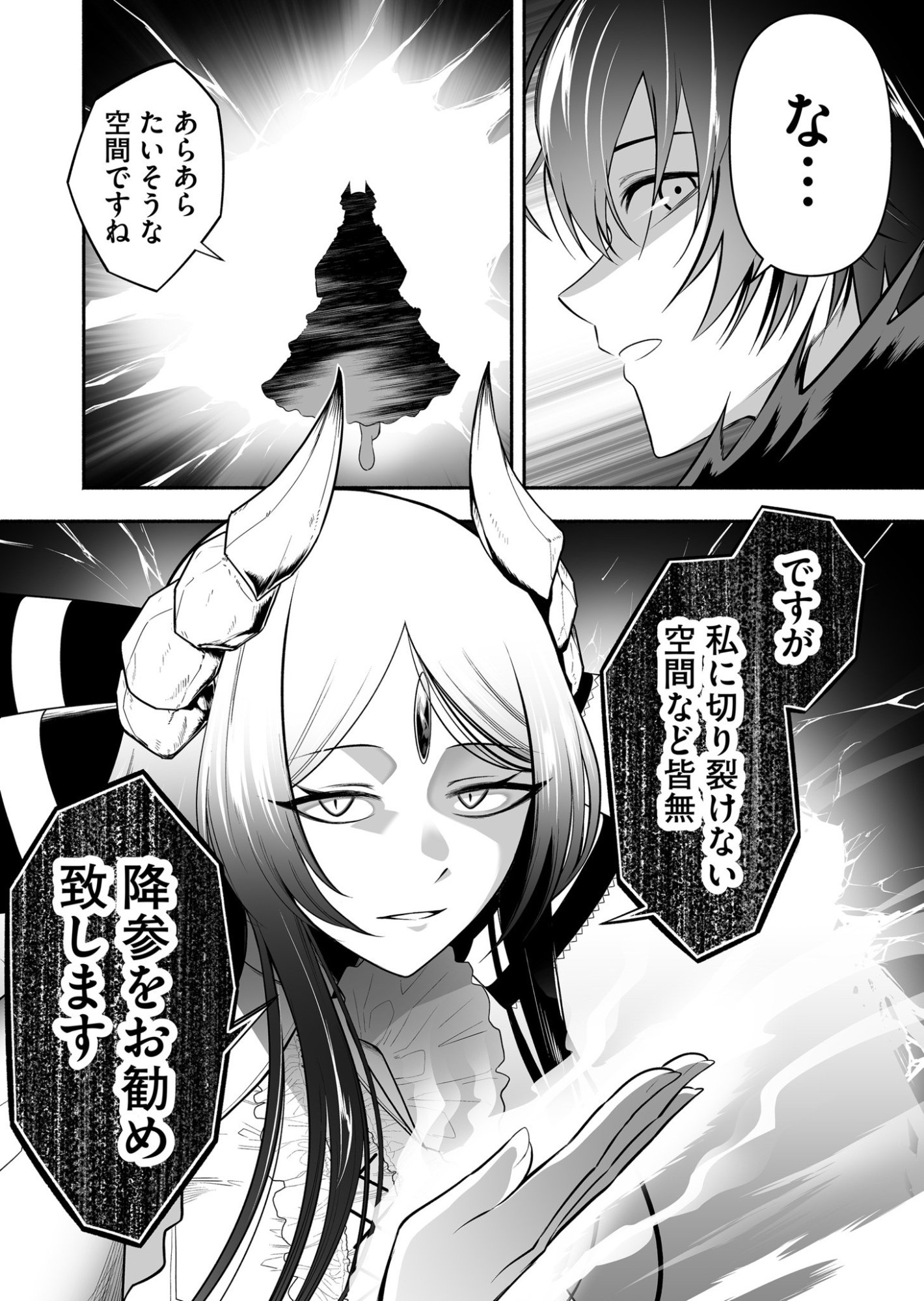Koyuu Skill "Dorei Zukan" - Chapter 34 - Page 18