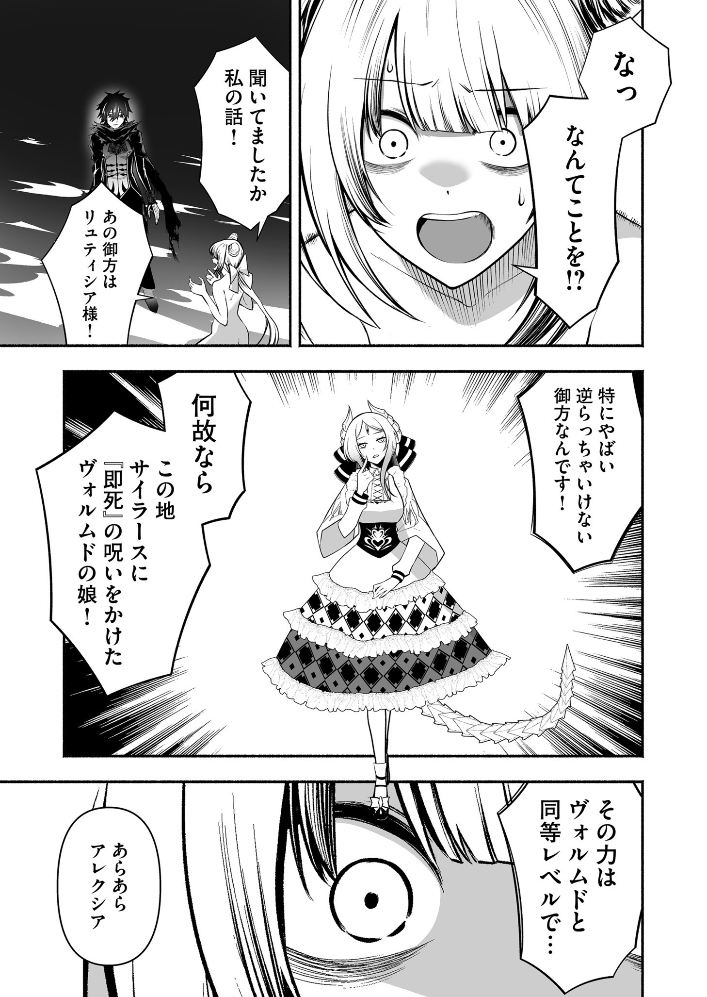 Koyuu Skill "Dorei Zukan" - Chapter 34 - Page 5