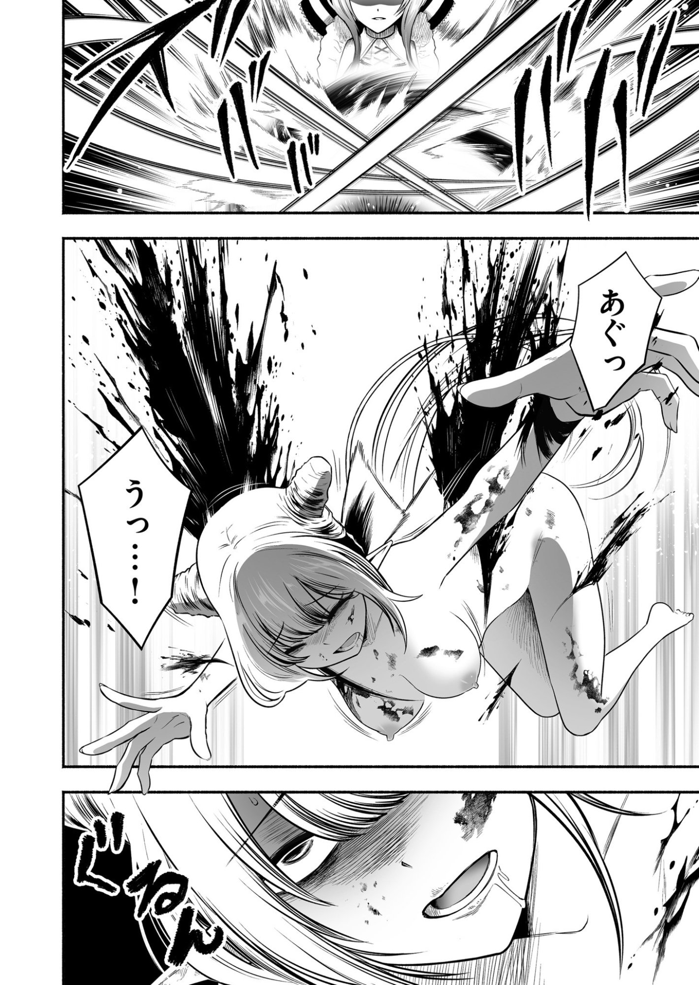 Koyuu Skill "Dorei Zukan" - Chapter 34 - Page 8