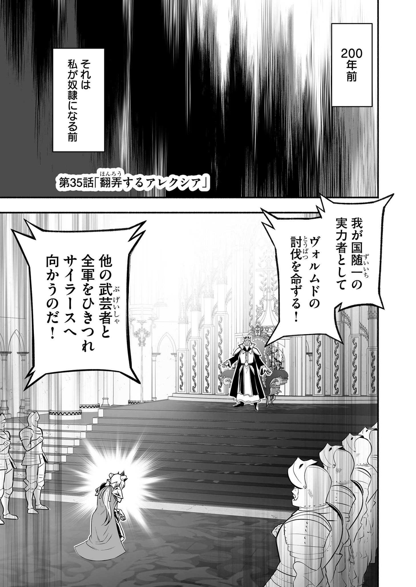 Koyuu Skill "Dorei Zukan" - Chapter 35 - Page 1