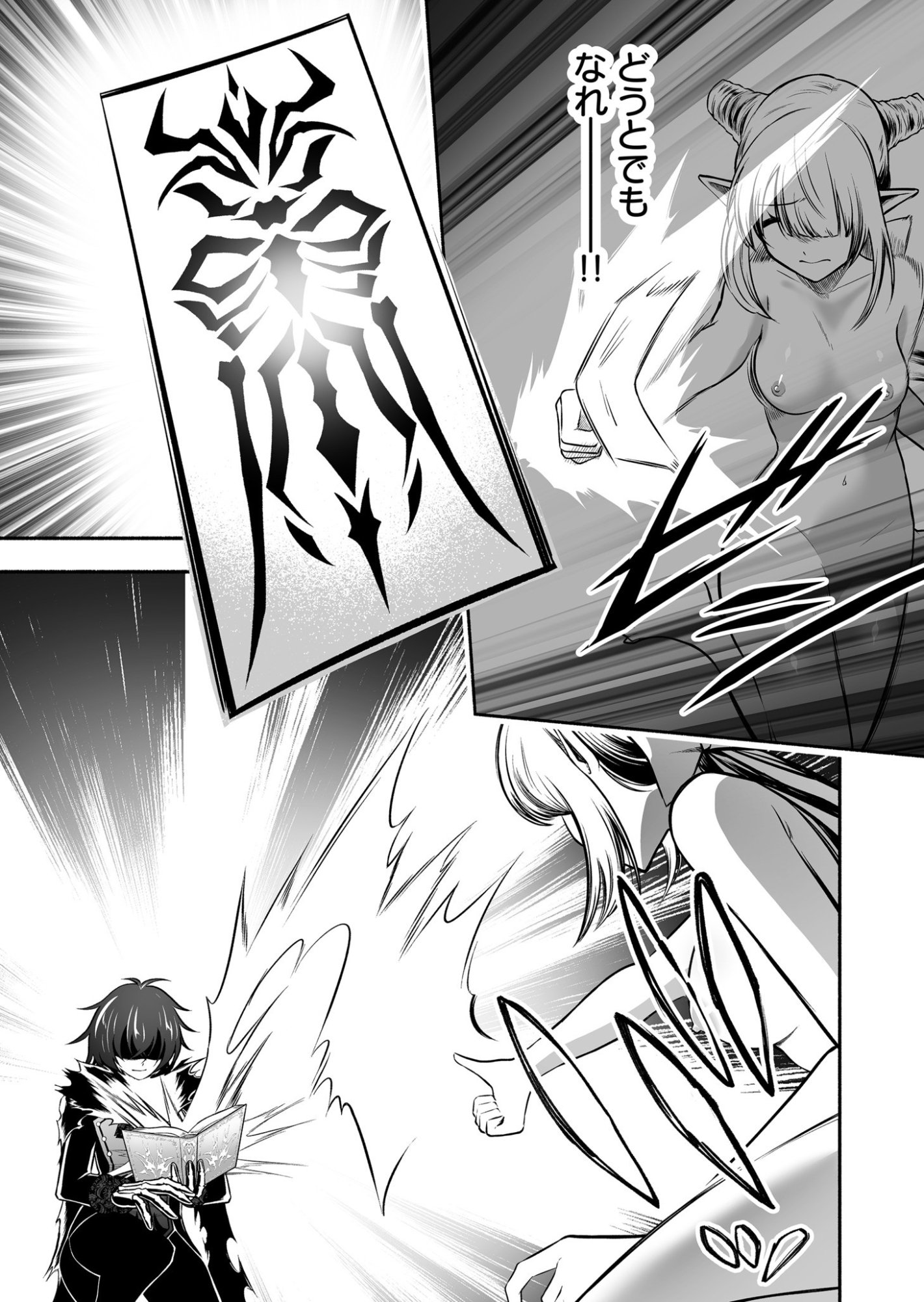 Koyuu Skill "Dorei Zukan" - Chapter 35 - Page 11