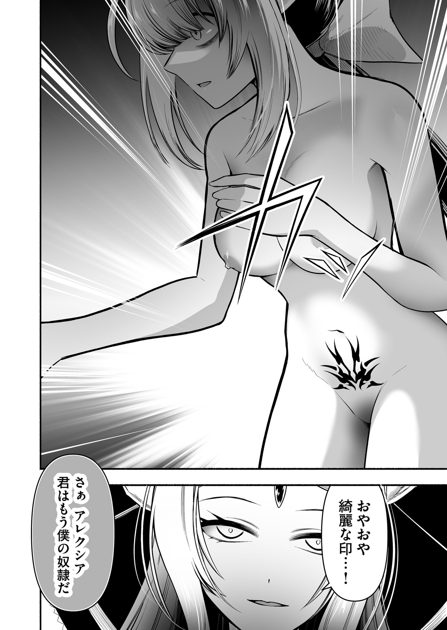 Koyuu Skill "Dorei Zukan" - Chapter 35 - Page 12