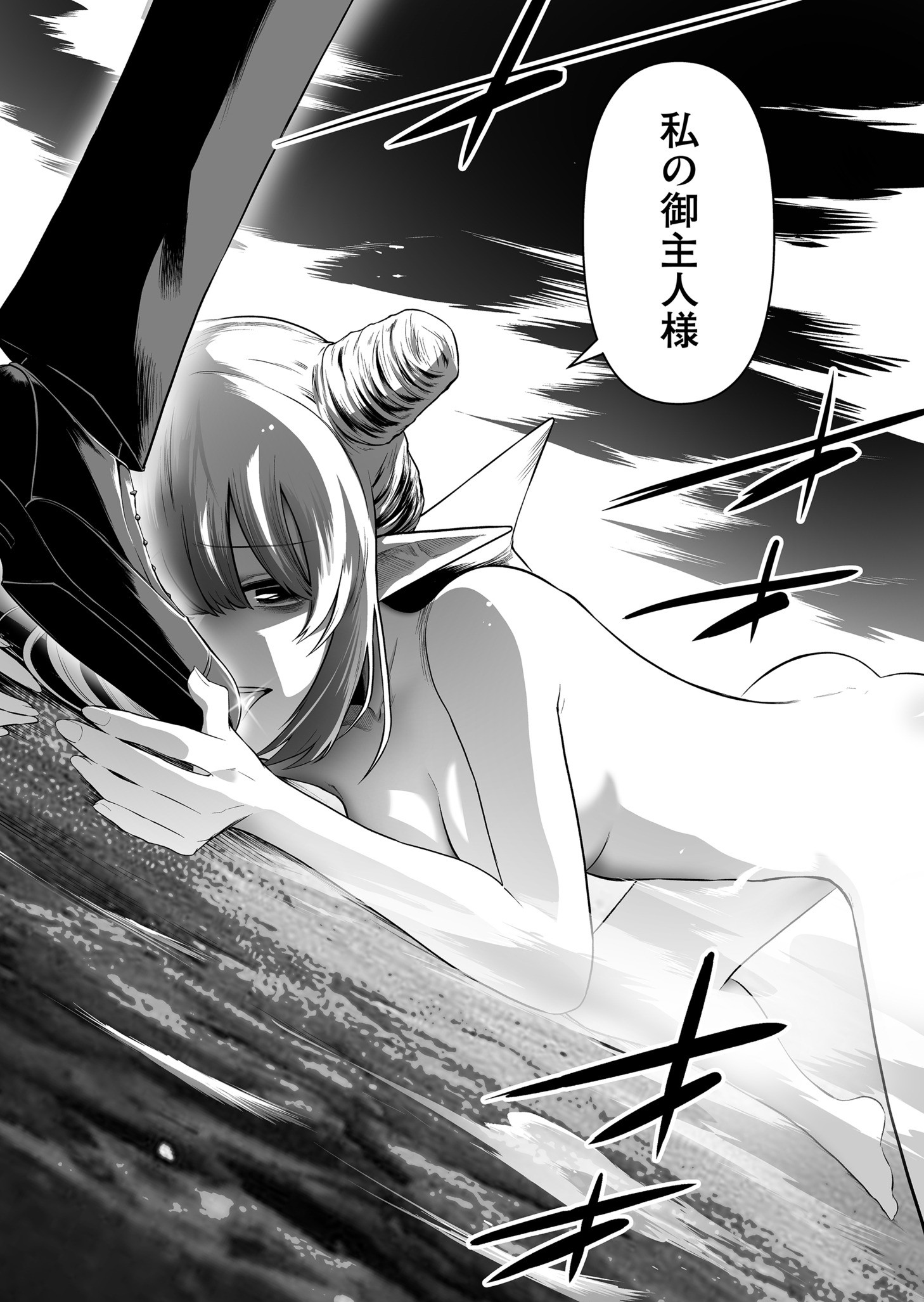Koyuu Skill "Dorei Zukan" - Chapter 35 - Page 15