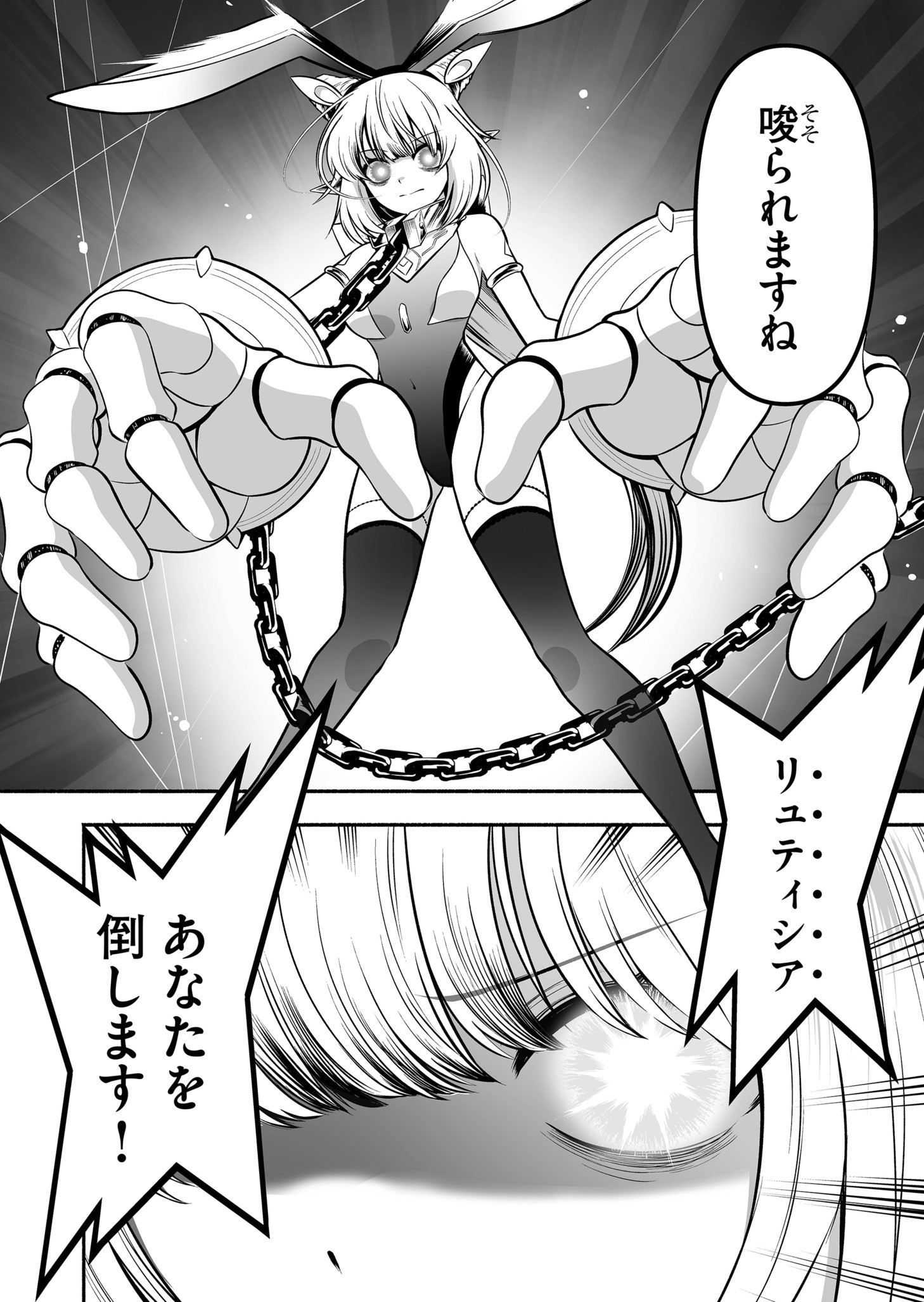 Koyuu Skill "Dorei Zukan" - Chapter 35 - Page 18