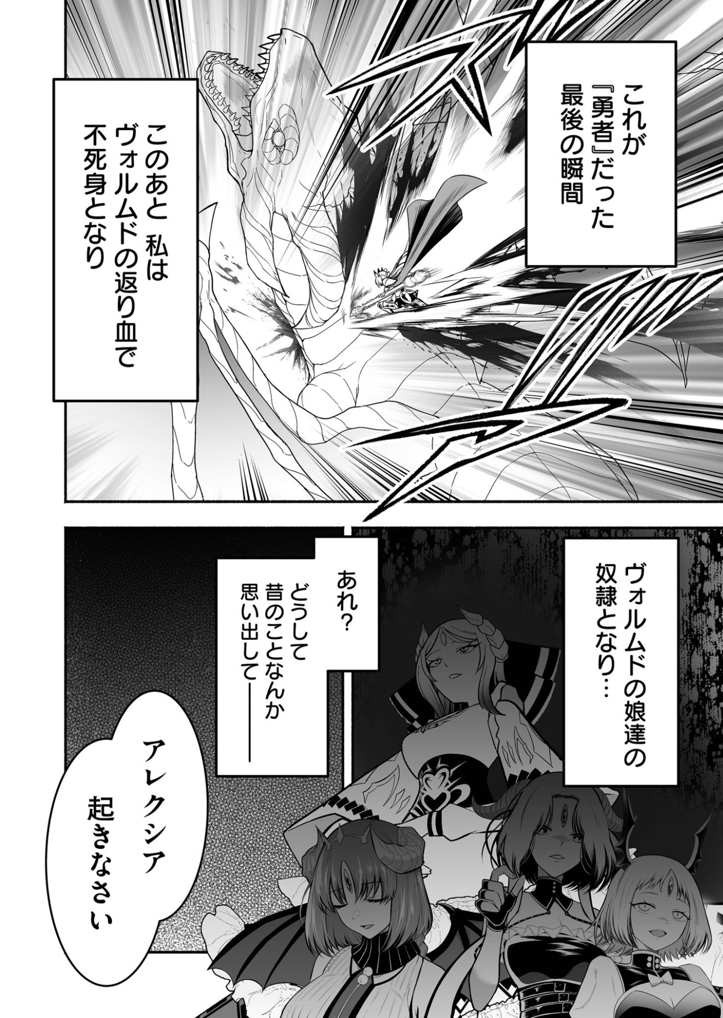 Koyuu Skill "Dorei Zukan" - Chapter 35 - Page 4