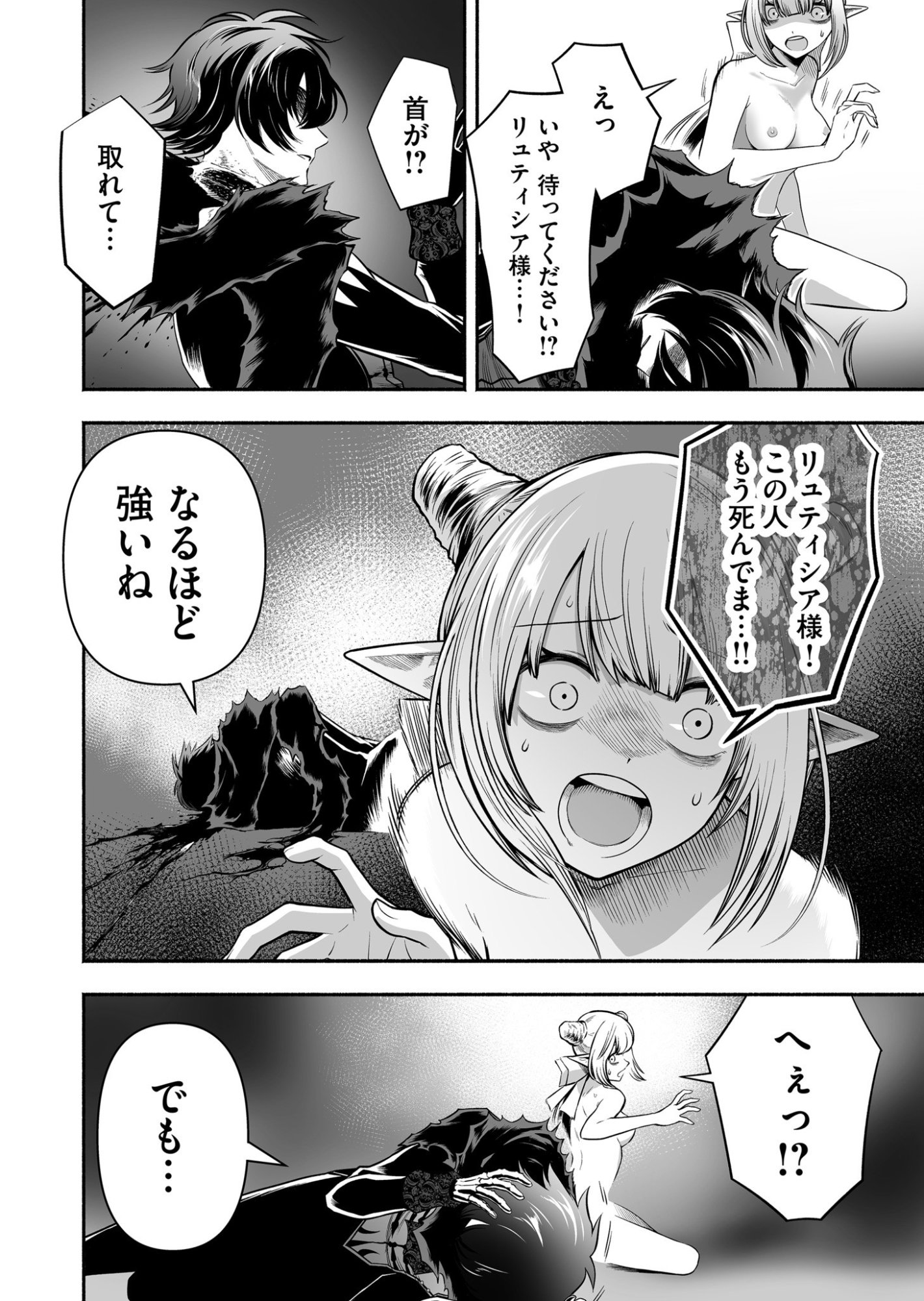 Koyuu Skill "Dorei Zukan" - Chapter 35 - Page 6