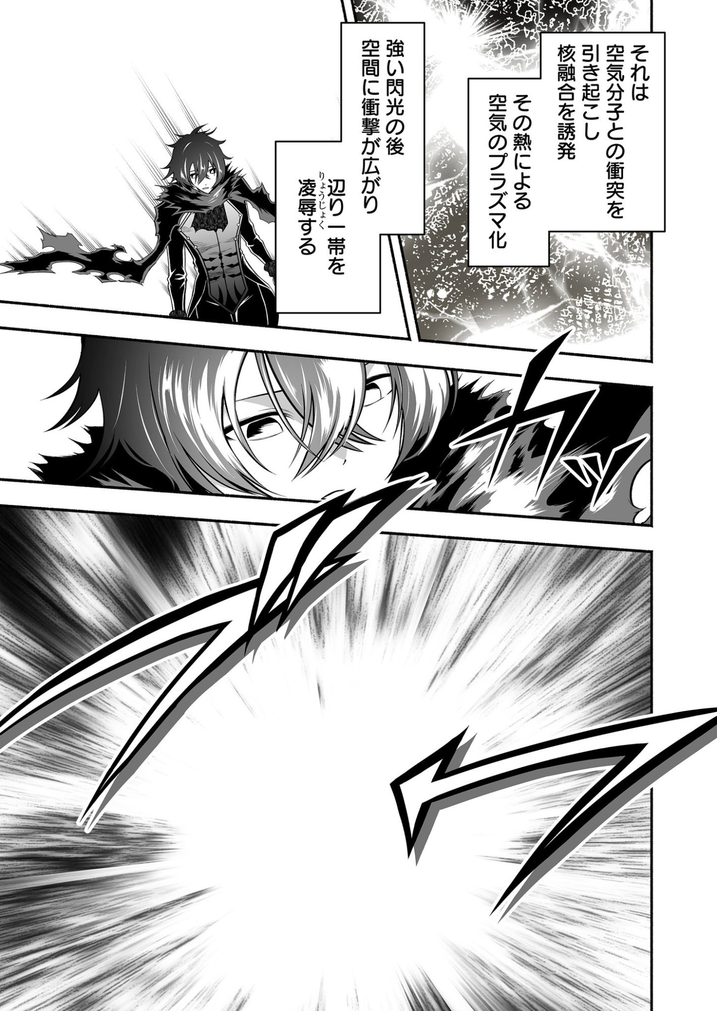 Koyuu Skill "Dorei Zukan" - Chapter 36 - Page 13