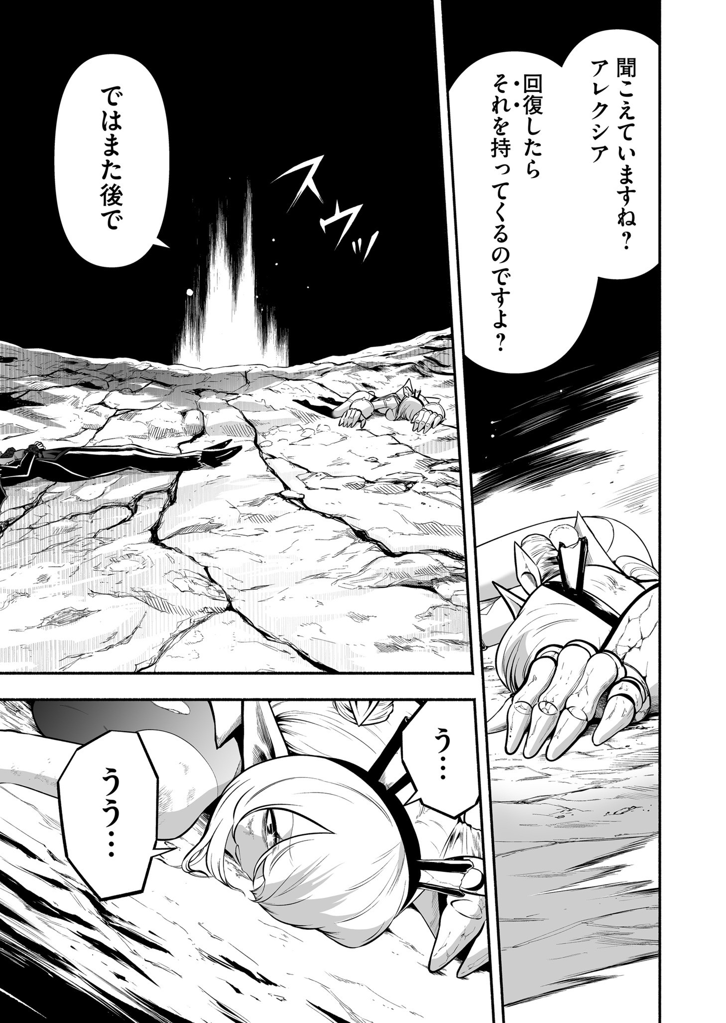 Koyuu Skill "Dorei Zukan" - Chapter 36 - Page 17
